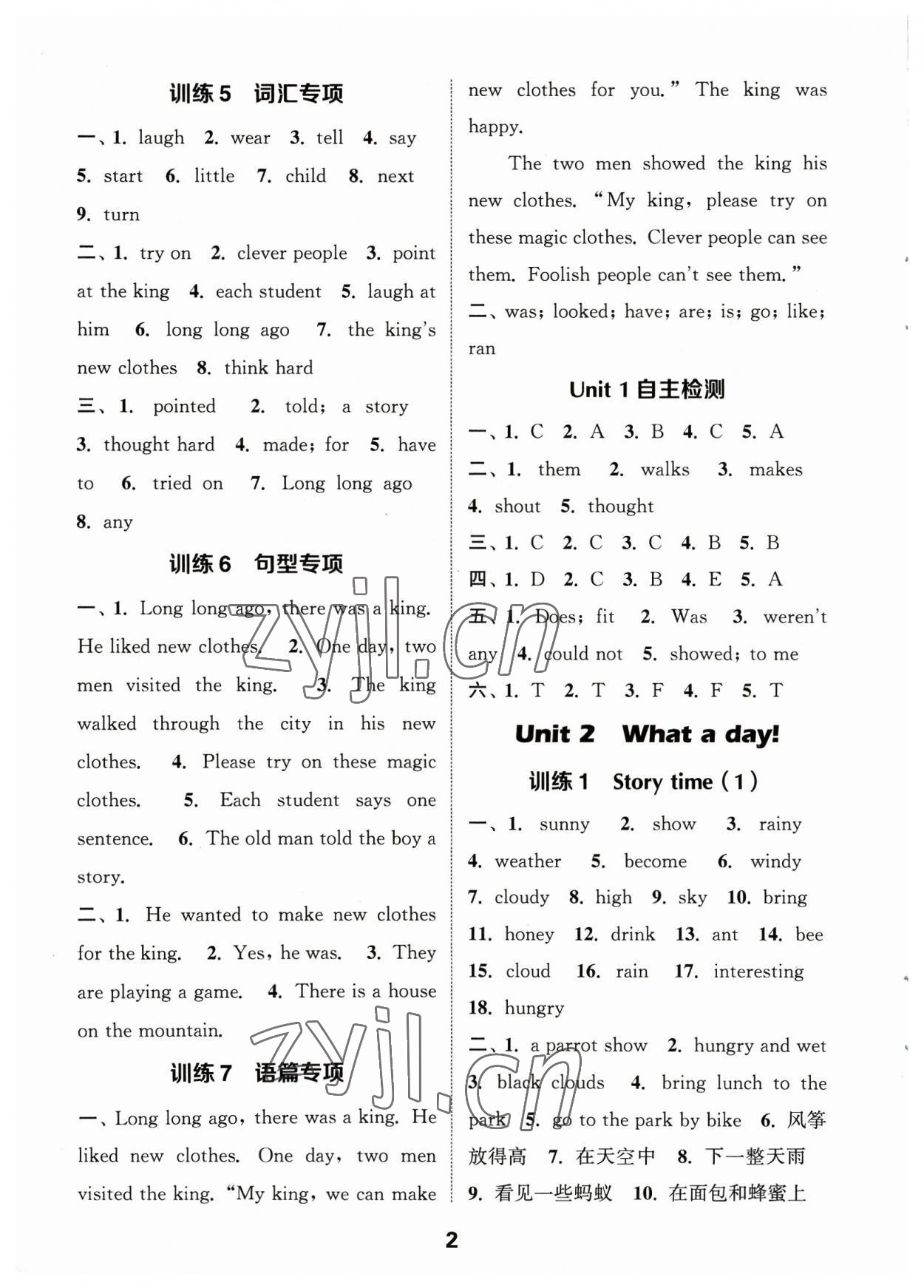 2023年默写能手六年级英语上册译林版 参考答案第2页