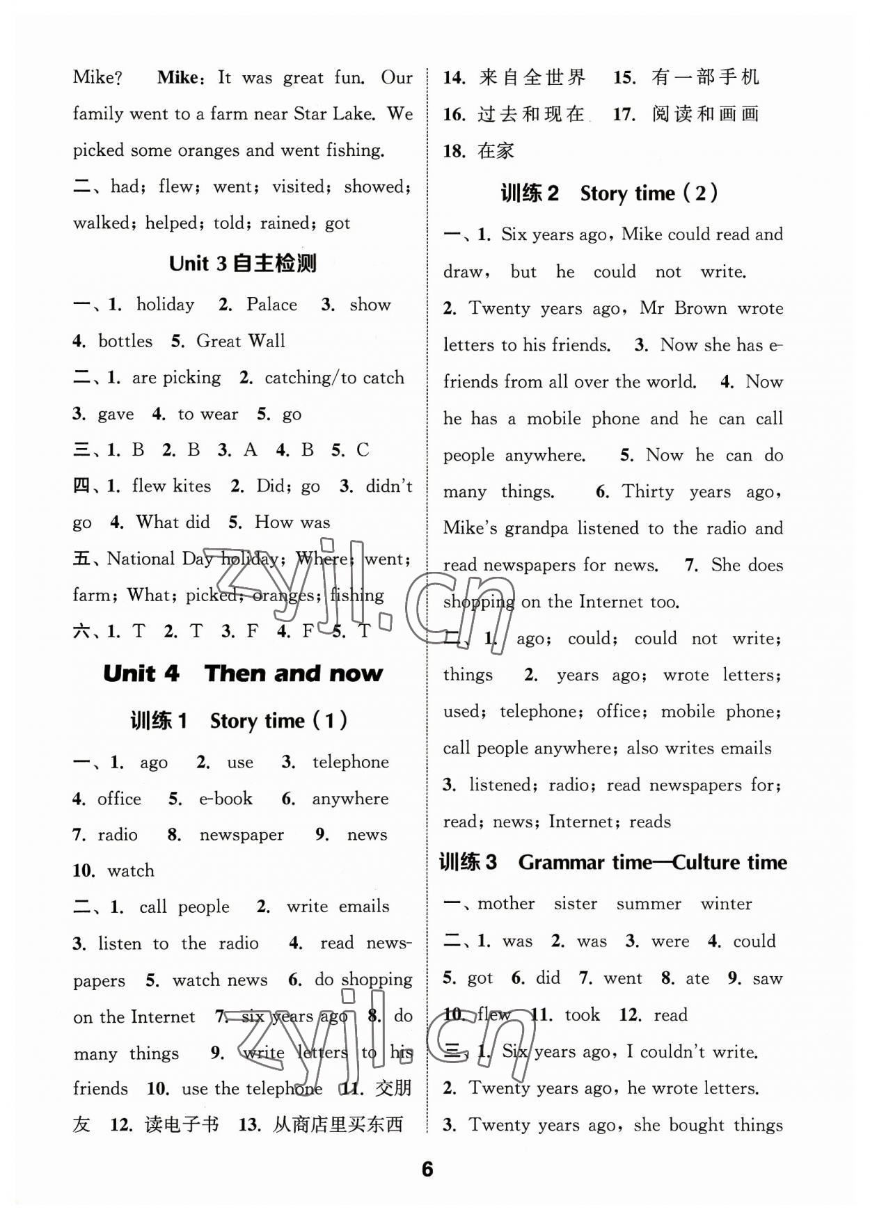 2023年默写能手六年级英语上册译林版 参考答案第6页