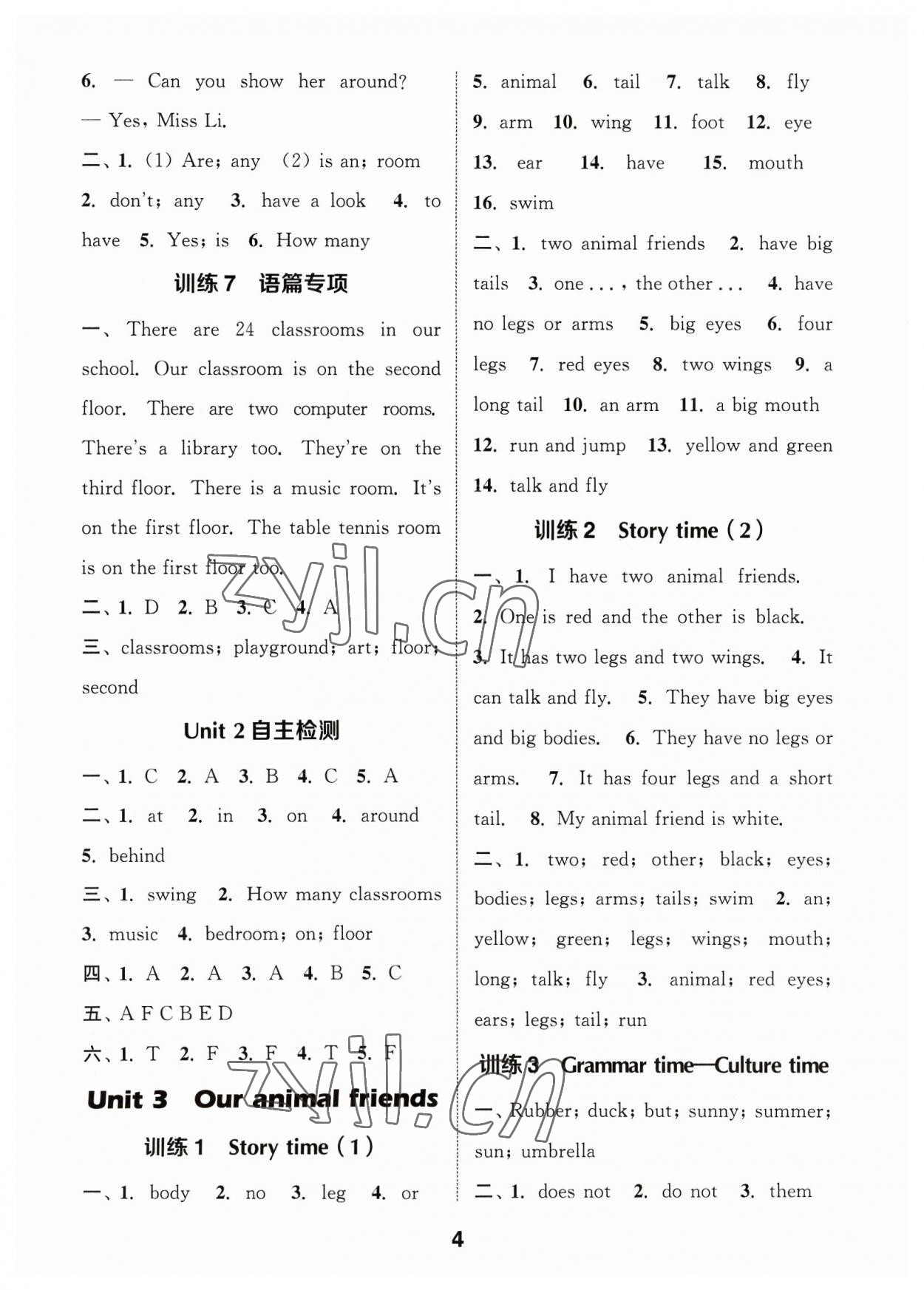 2023年默写能手五年级英语上册译林版 参考答案第4页