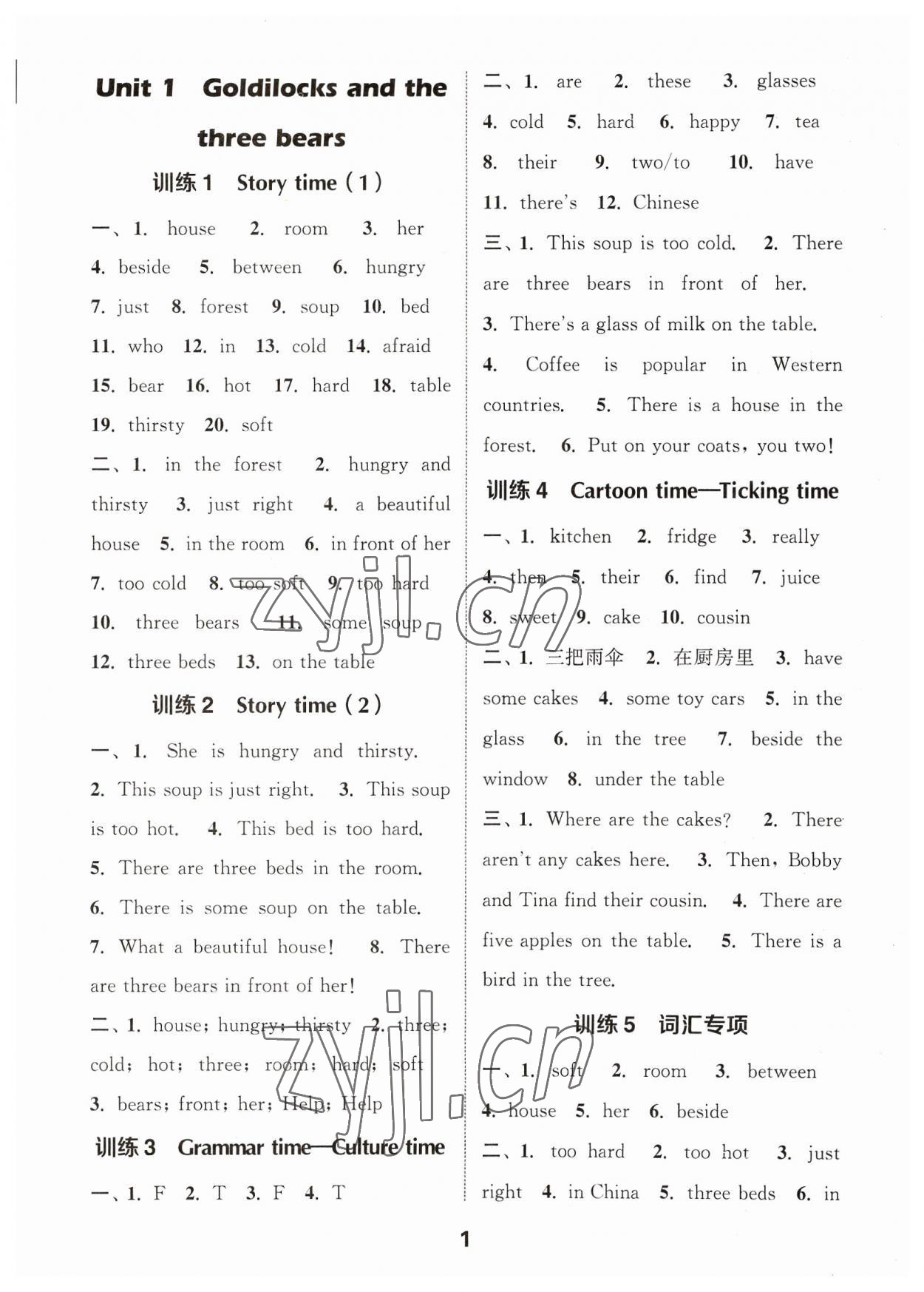 2023年默写能手五年级英语上册译林版 参考答案第1页