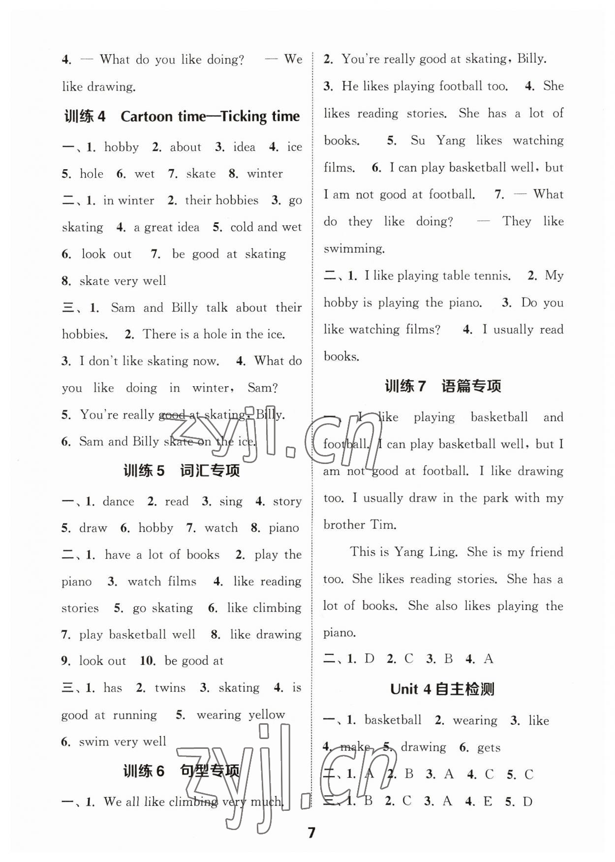 2023年默写能手五年级英语上册译林版 参考答案第7页