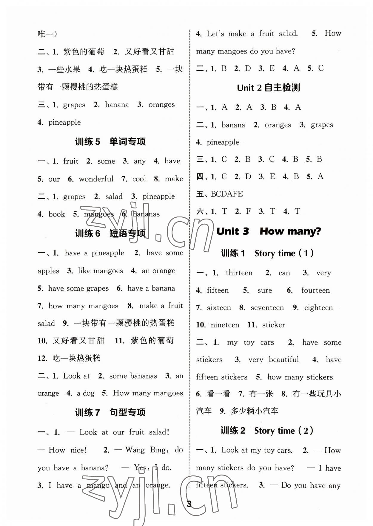 2023年默寫能手四年級英語上冊譯林版 參考答案第3頁