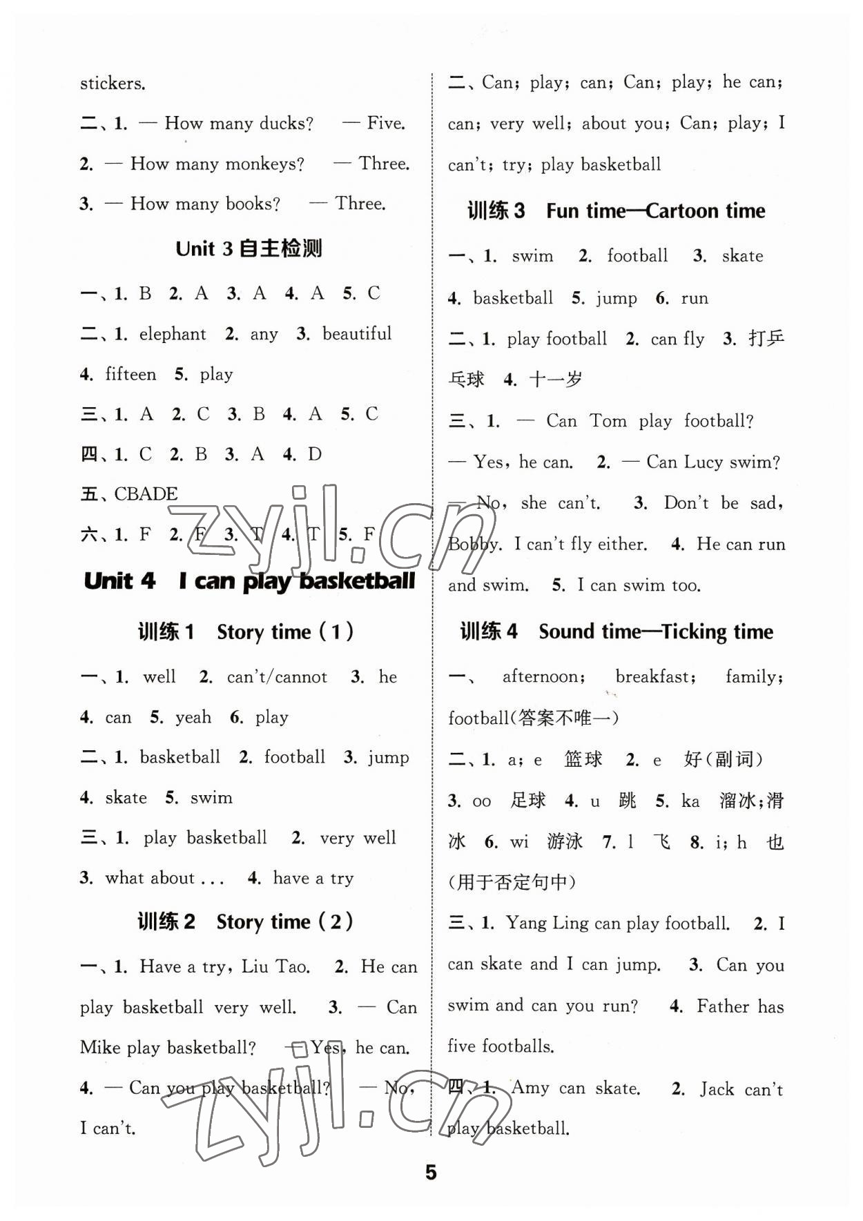 2023年默寫(xiě)能手四年級(jí)英語(yǔ)上冊(cè)譯林版 參考答案第5頁(yè)