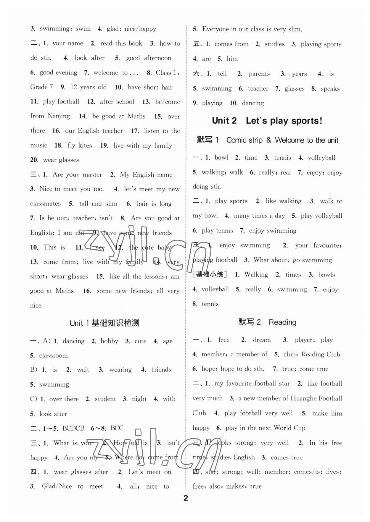 2023年默写能手七年级英语上册译林版 参考答案第2页