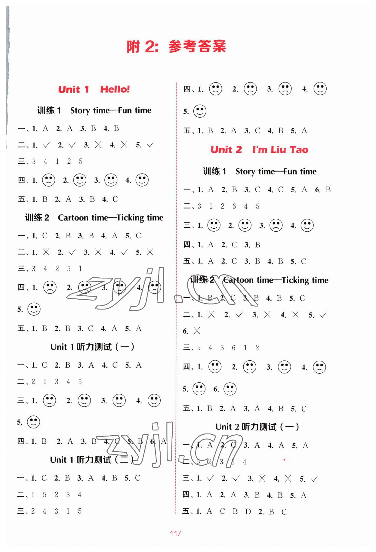 2023年通城学典小学英语听力能手三年级上册译林版 参考答案第1页