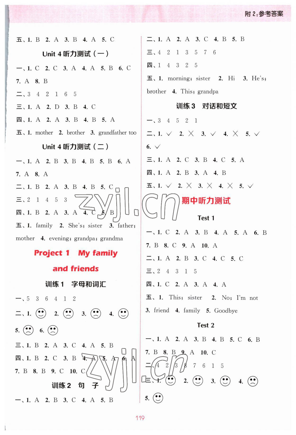 2023年通城学典小学英语听力能手三年级上册译林版 参考答案第3页