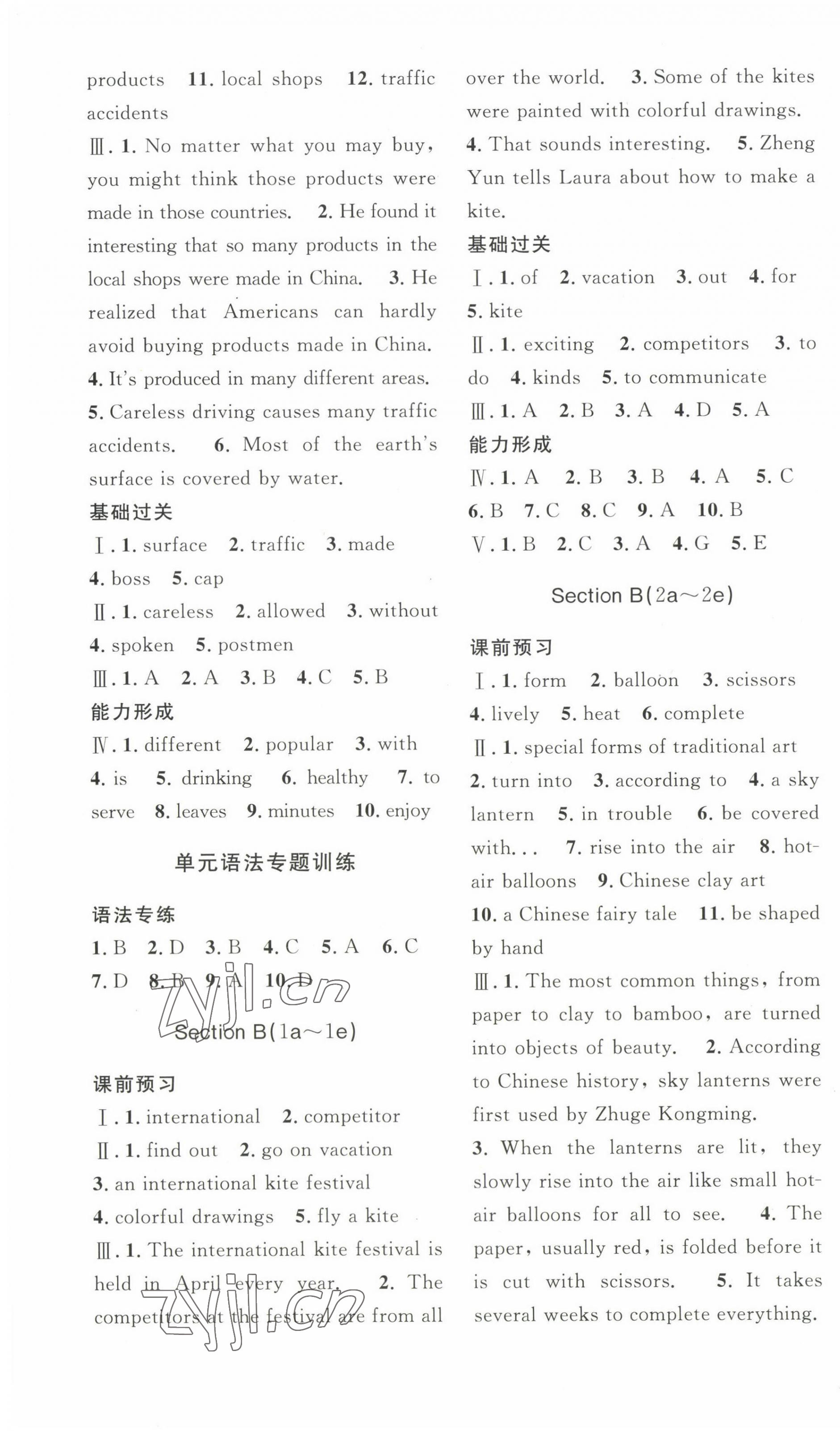 2023年思路教練同步課時(shí)作業(yè)九年級(jí)英語(yǔ)上冊(cè)人教版 第7頁(yè)