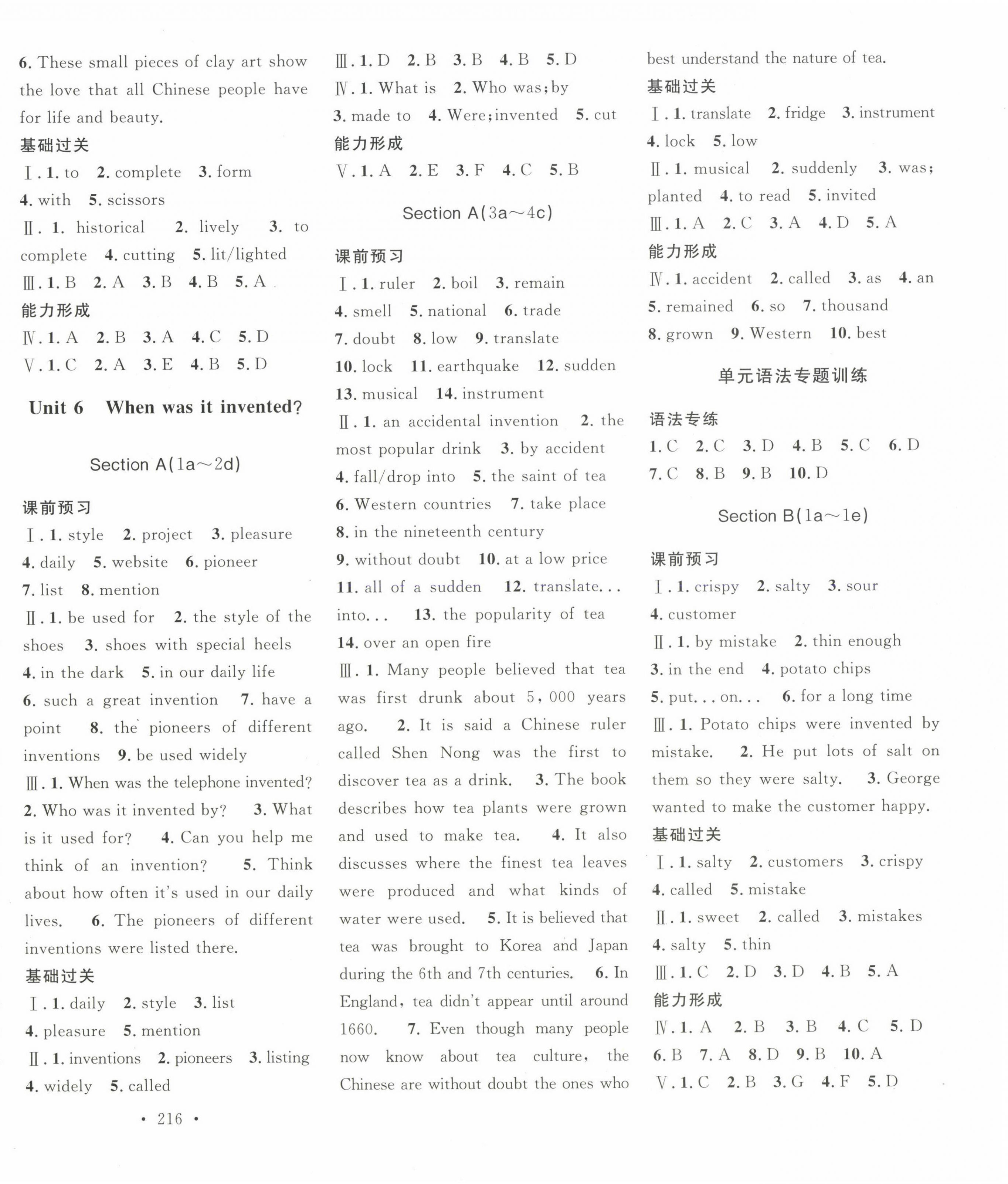 2023年思路教練同步課時作業(yè)九年級英語上冊人教版 第8頁