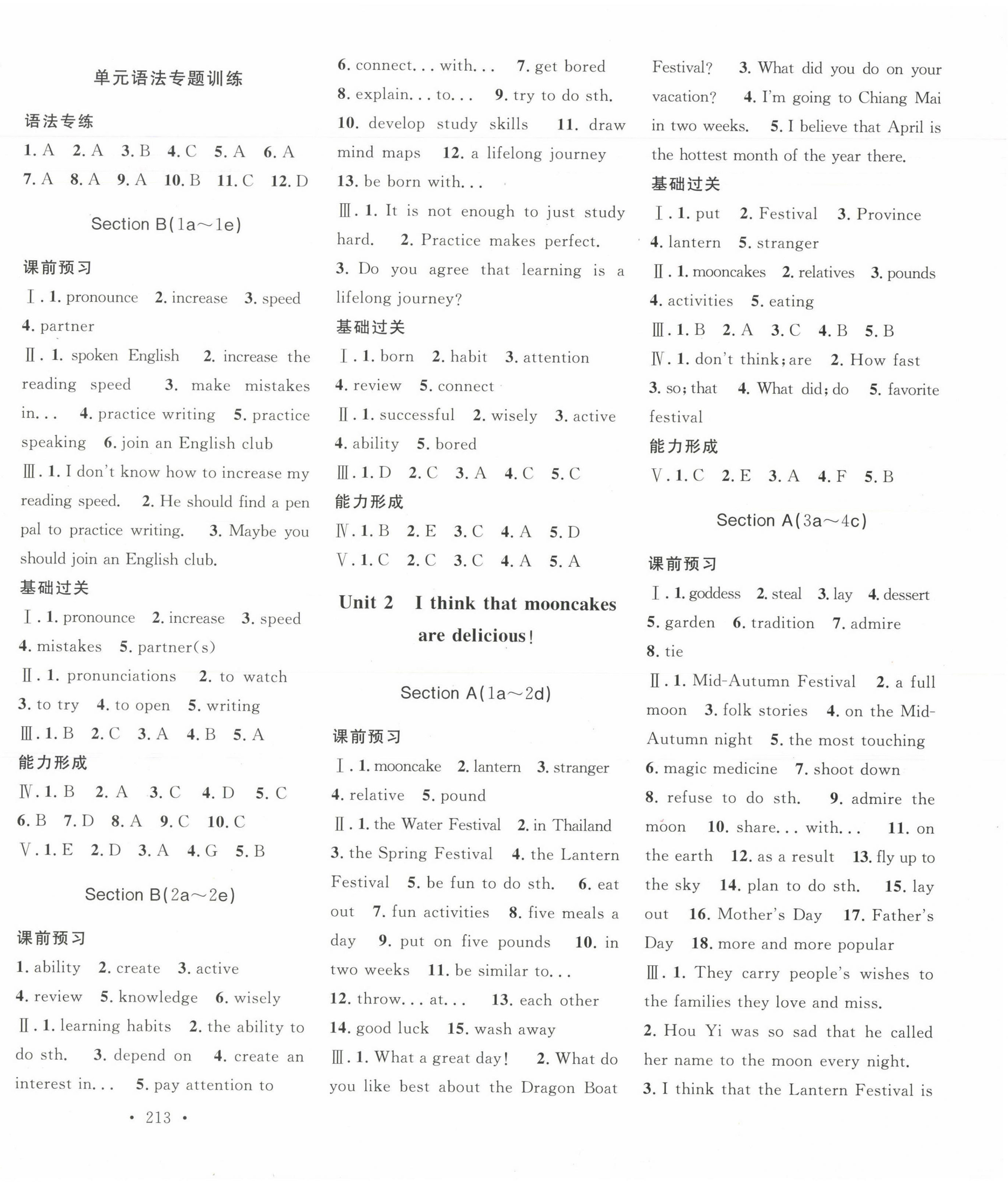 2023年思路教練同步課時作業(yè)九年級英語上冊人教版 第2頁