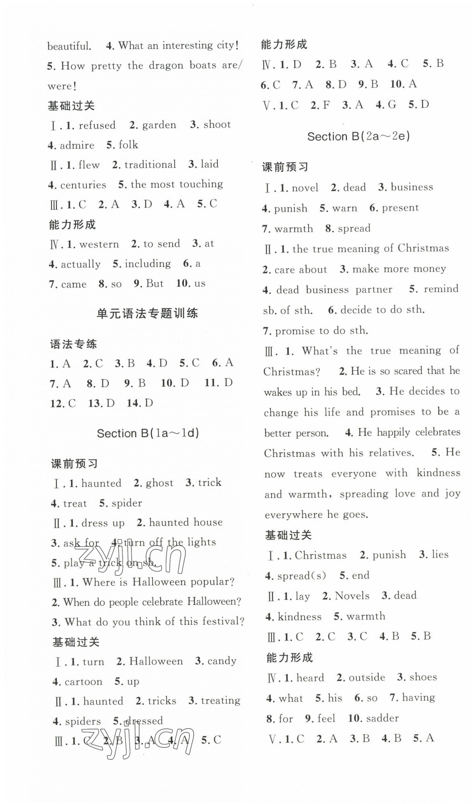 2023年思路教練同步課時(shí)作業(yè)九年級(jí)英語上冊(cè)人教版 第3頁(yè)