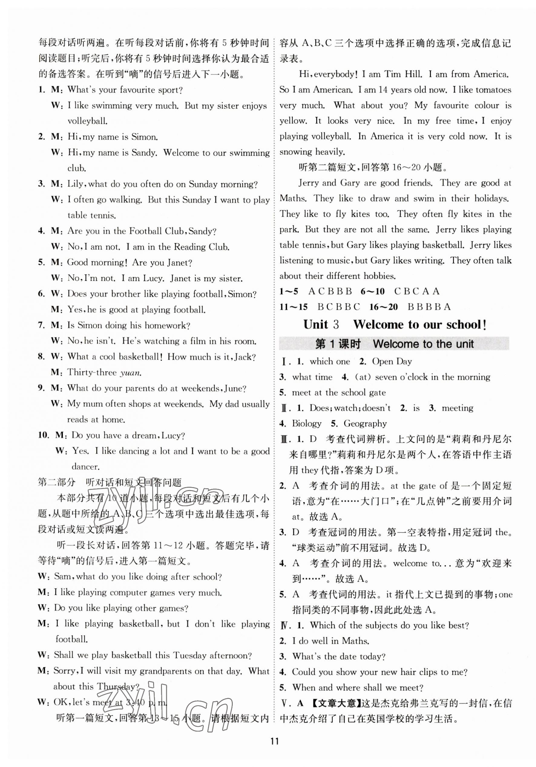 2023年1課3練單元達(dá)標(biāo)測(cè)試七年級(jí)英語(yǔ)上冊(cè)譯林版 第11頁(yè)