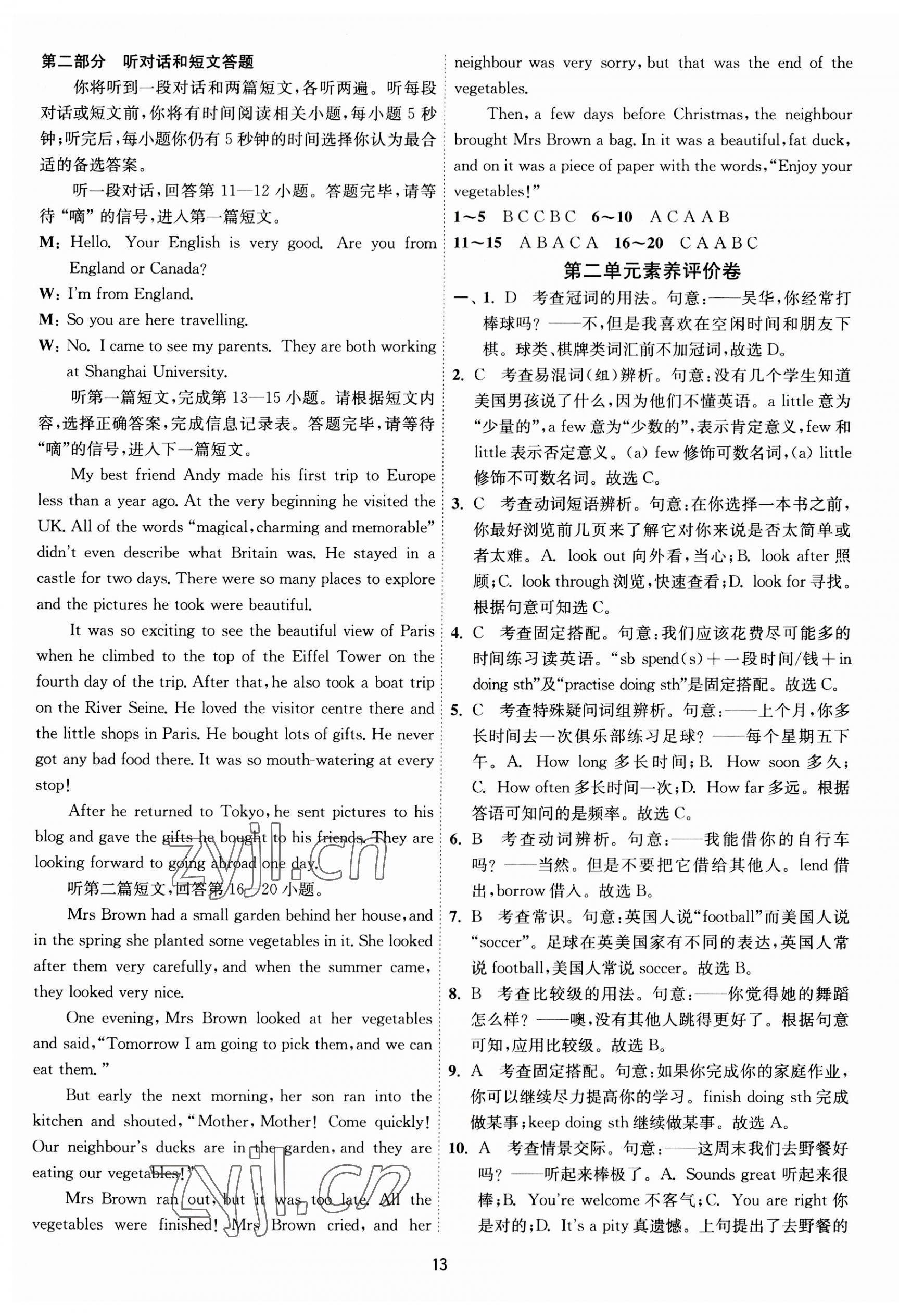 2023年1課3練單元達(dá)標(biāo)測(cè)試八年級(jí)英語(yǔ)上冊(cè)譯林版 第13頁(yè)