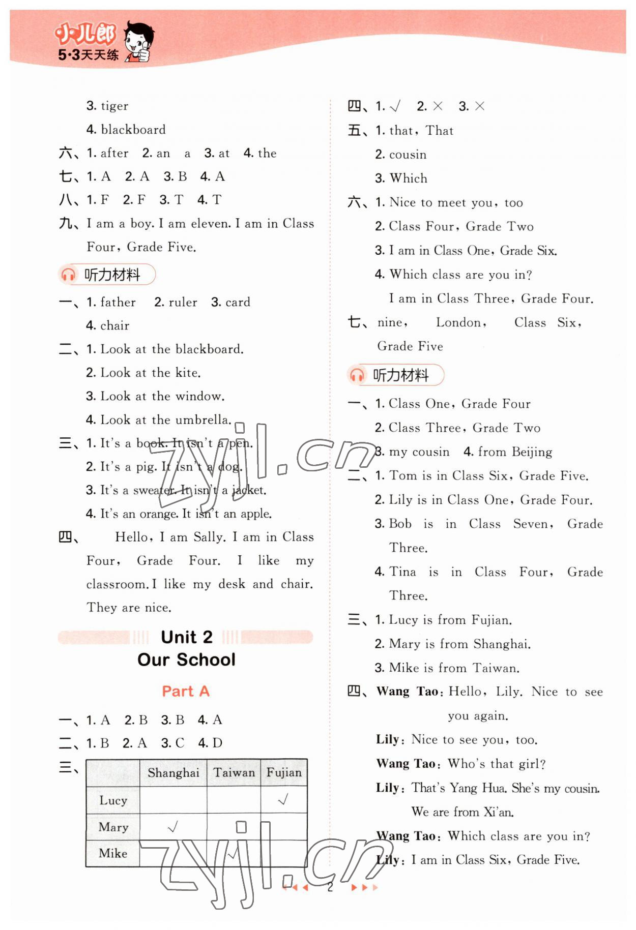 2023年53天天練小學(xué)英語(yǔ)四年級(jí)上冊(cè)閩教版 第2頁(yè)