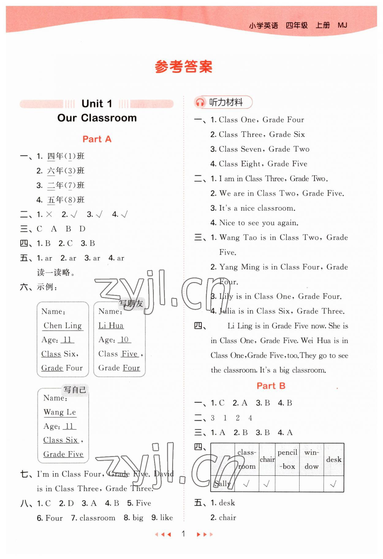 2023年53天天練小學(xué)英語四年級(jí)上冊閩教版 第1頁