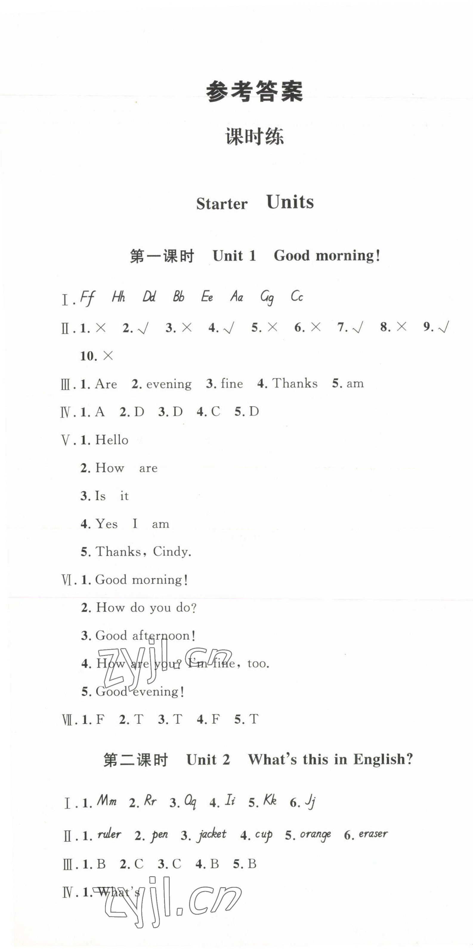 2023年思路教練同步課時(shí)作業(yè)七年級(jí)英語上冊(cè)人教版 第1頁