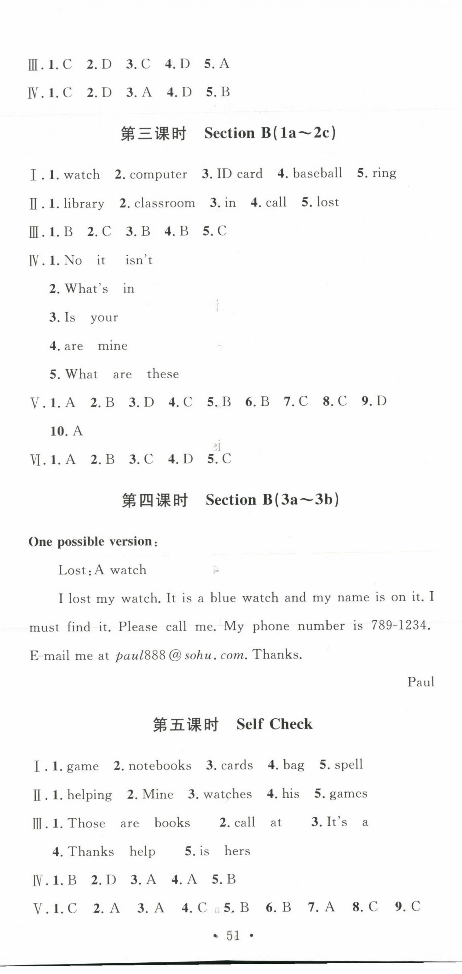 2023年思路教练同步课时作业七年级英语上册人教版 第8页