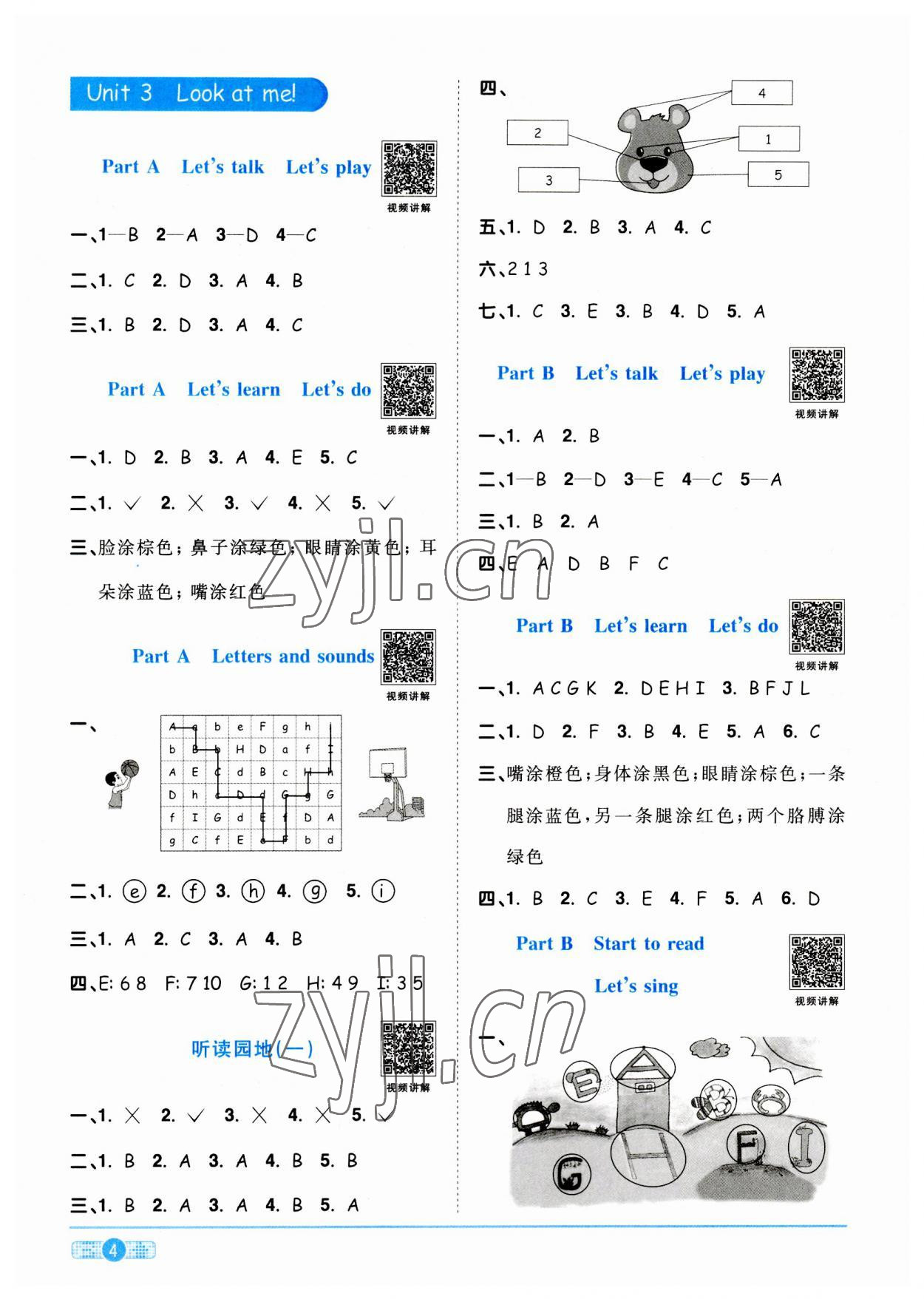 2023年陽(yáng)光同學(xué)課時(shí)優(yōu)化作業(yè)三年級(jí)英語(yǔ)上冊(cè)人教PEP版 第4頁(yè)