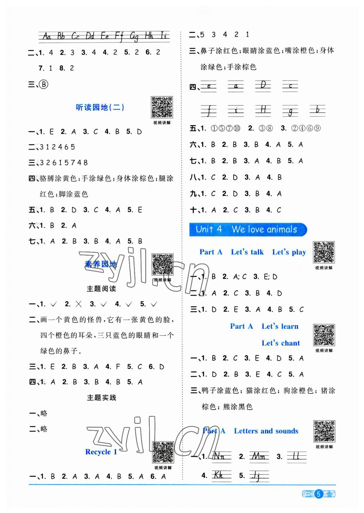 2023年陽光同學(xué)課時優(yōu)化作業(yè)三年級英語上冊人教PEP版 第5頁