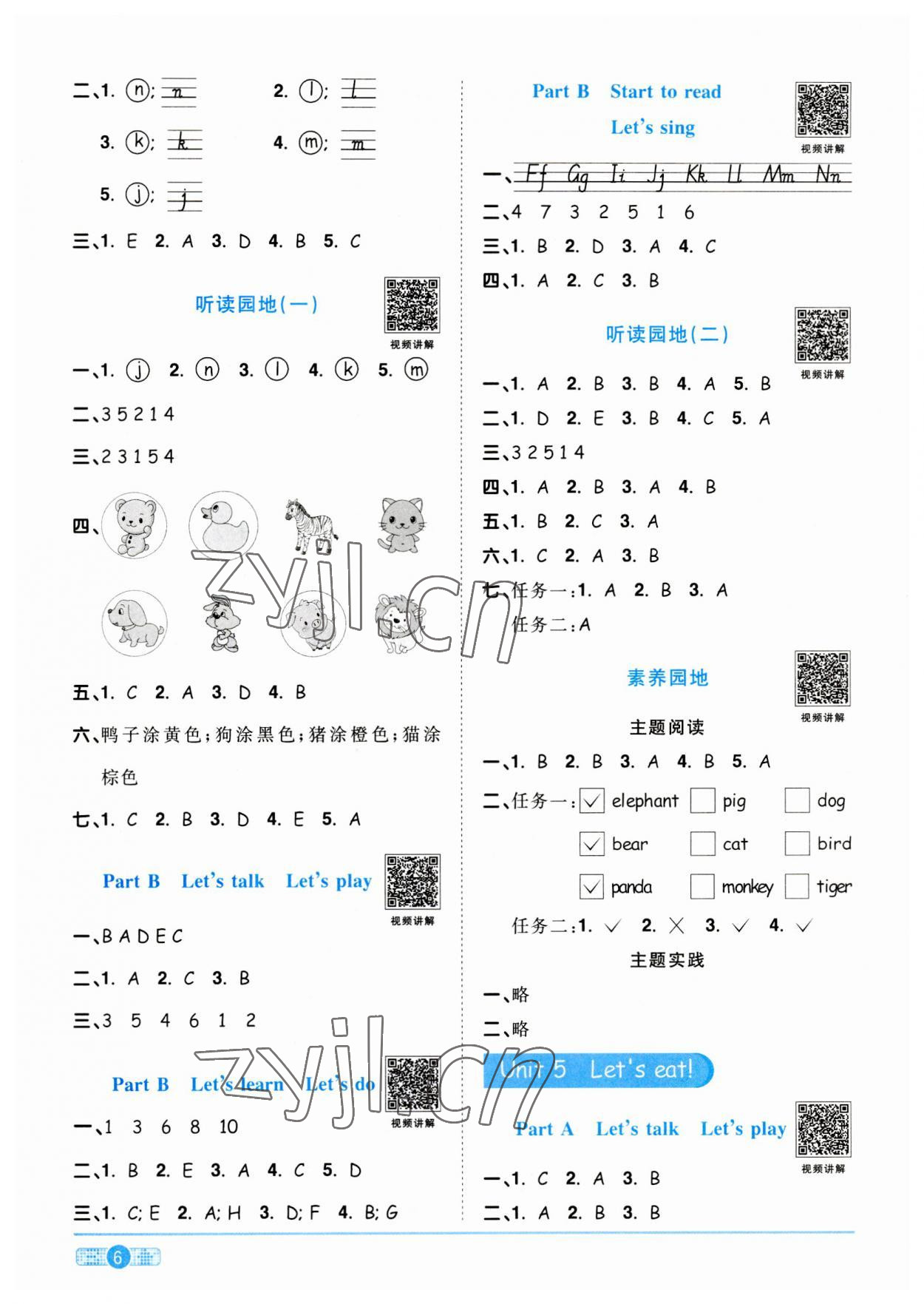 2023年阳光同学课时优化作业三年级英语上册人教PEP版 第6页