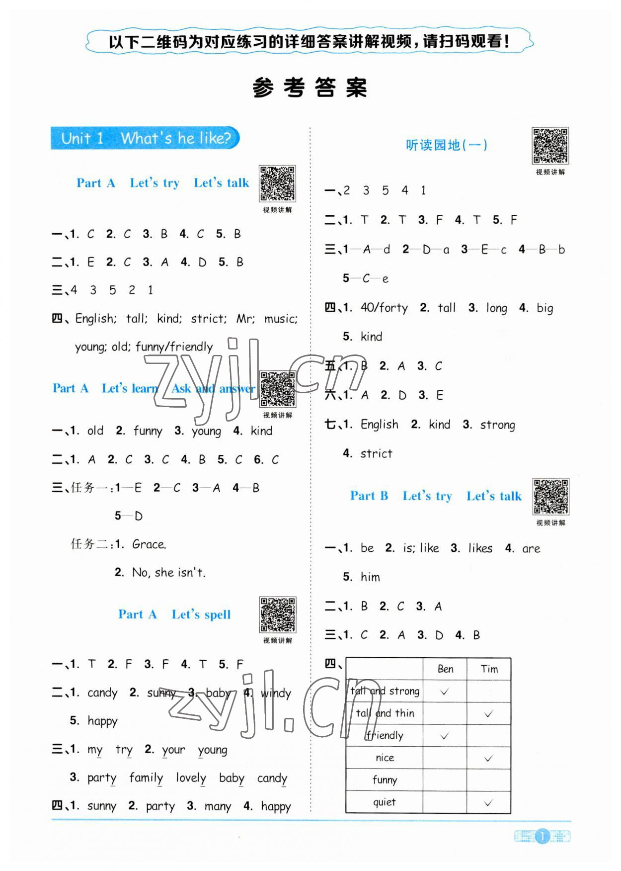 2023年陽光同學(xué)課時(shí)優(yōu)化作業(yè)五年級(jí)英語上冊(cè)人教PEP版 第1頁