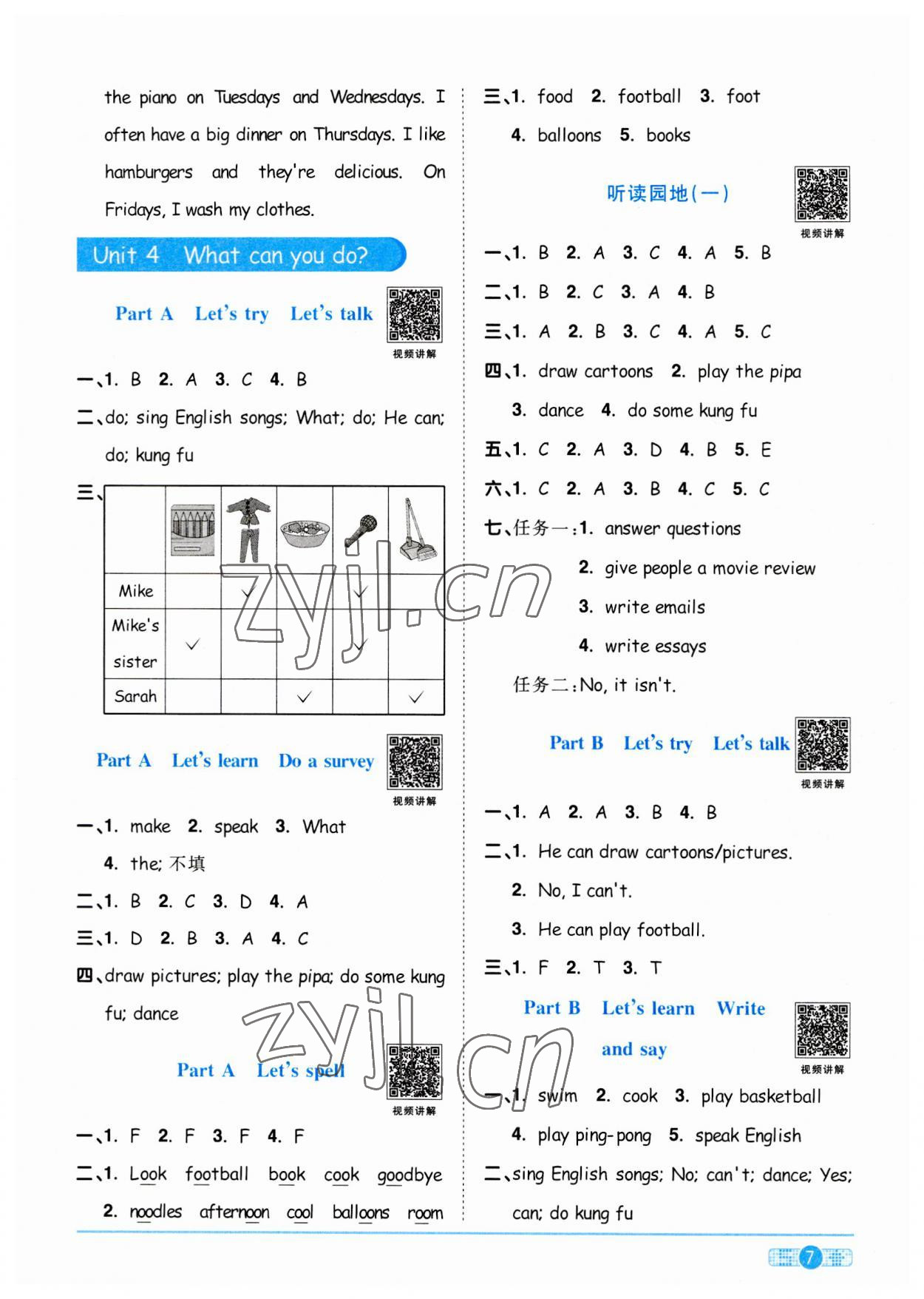 2023年陽光同學課時優(yōu)化作業(yè)五年級英語上冊人教PEP版 第7頁