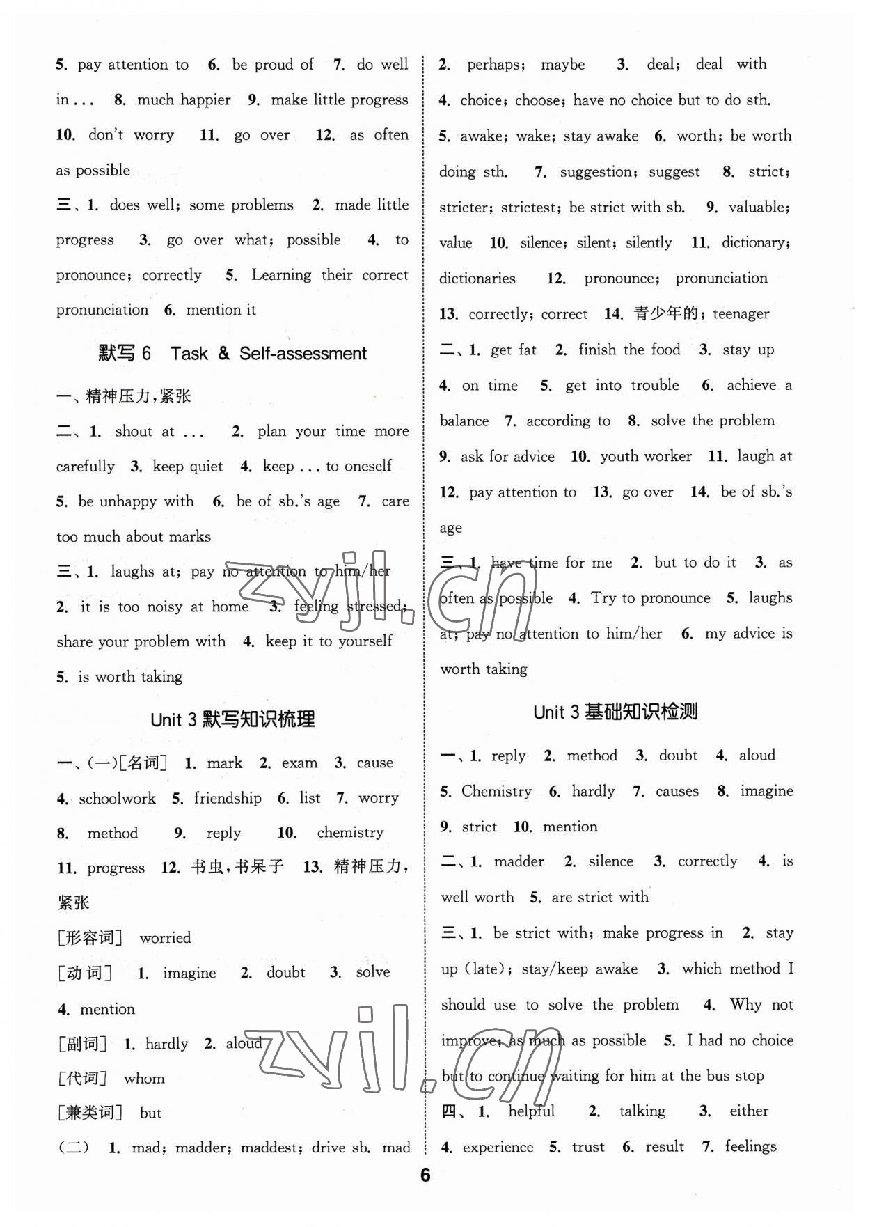 2023年默写能手九年级英语全一册译林版 参考答案第6页