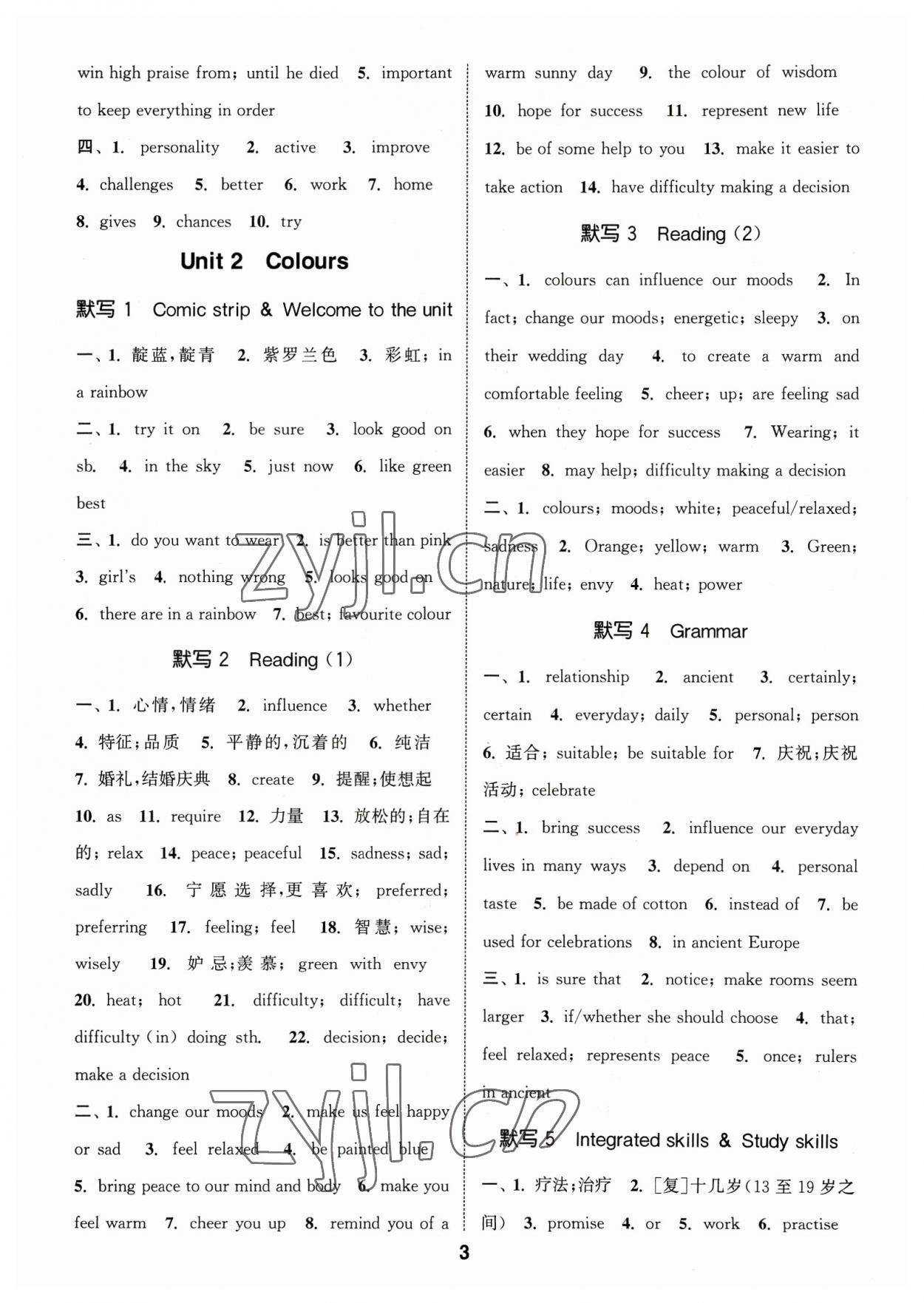 2023年默寫能手九年級(jí)英語全一冊(cè)譯林版 參考答案第3頁