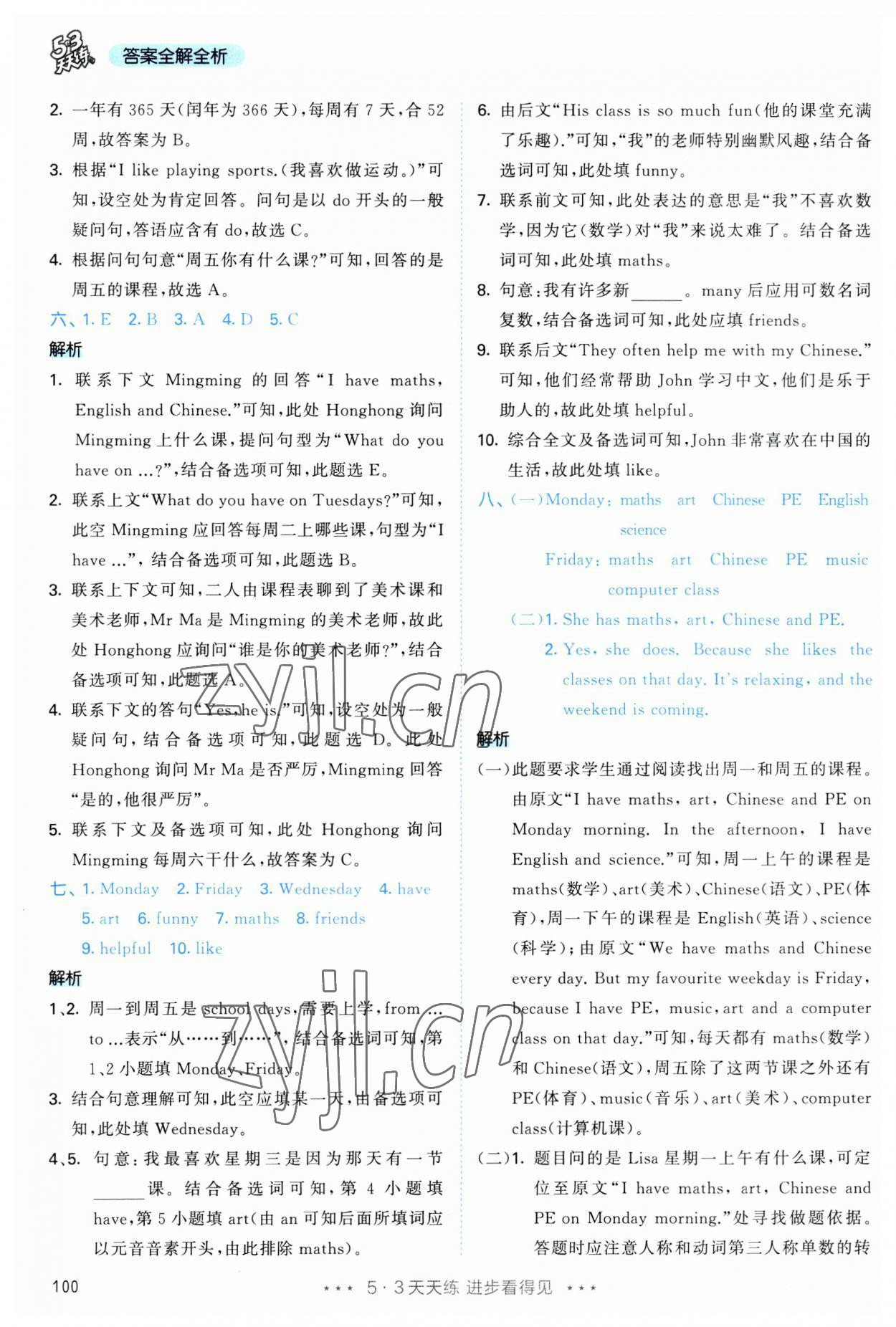 2023年53天天練五年級英語上冊人教版 參考答案第16頁