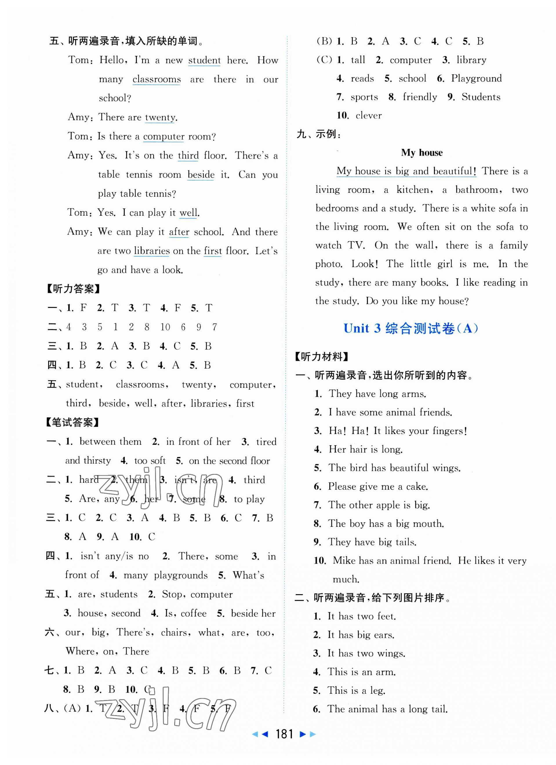 2023年亮點(diǎn)給力大試卷五年級英語上冊譯林版 第7頁