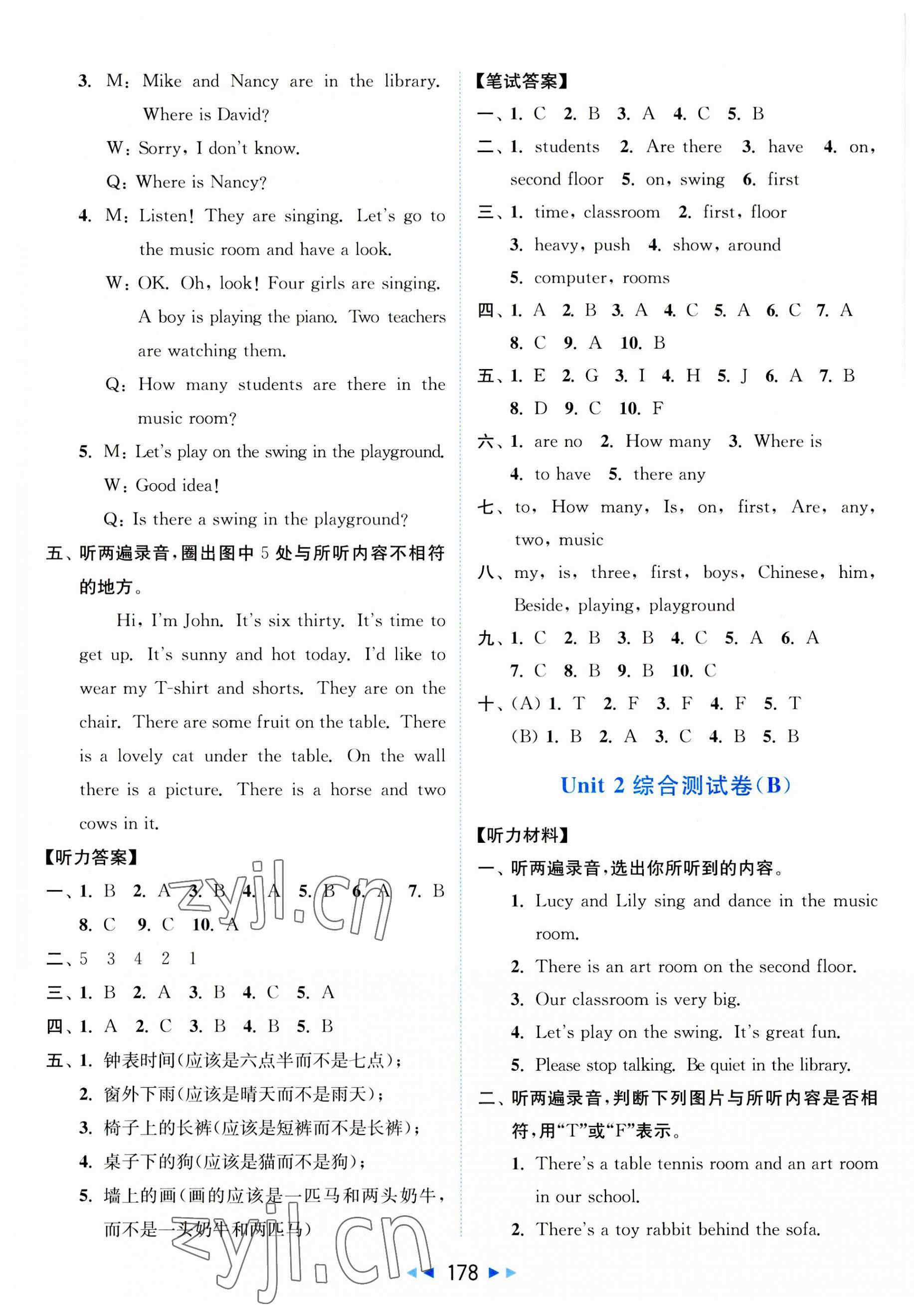 2023年亮點給力大試卷五年級英語上冊譯林版 第4頁