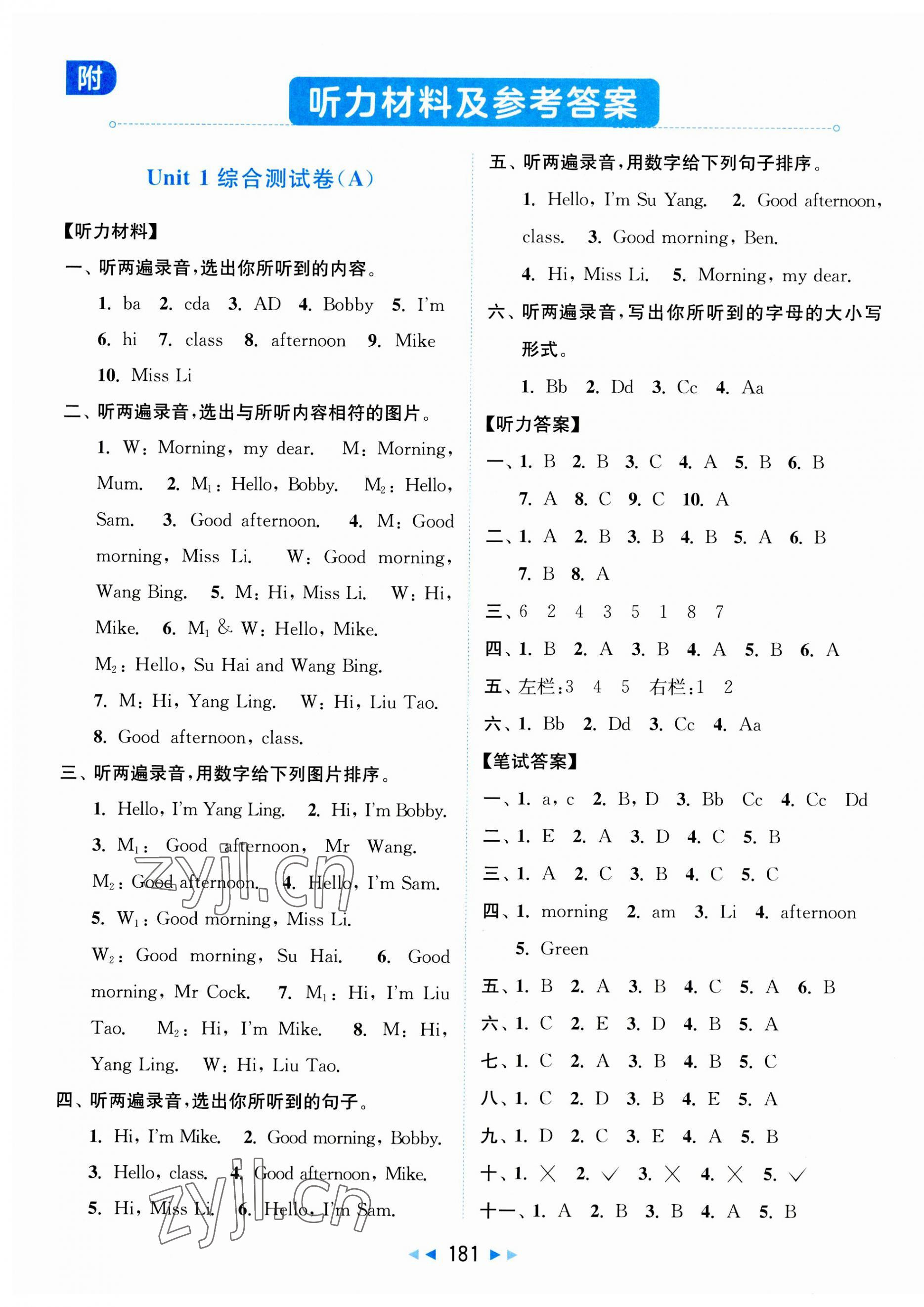 2023年亮點(diǎn)給力大試卷三年級(jí)英語(yǔ)上冊(cè)譯林版 第1頁(yè)