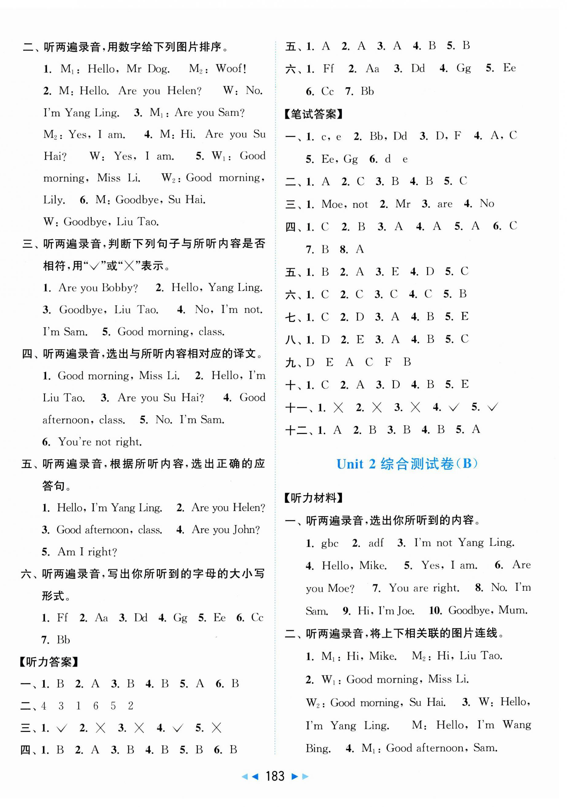 2023年亮点给力大试卷三年级英语上册译林版 第3页