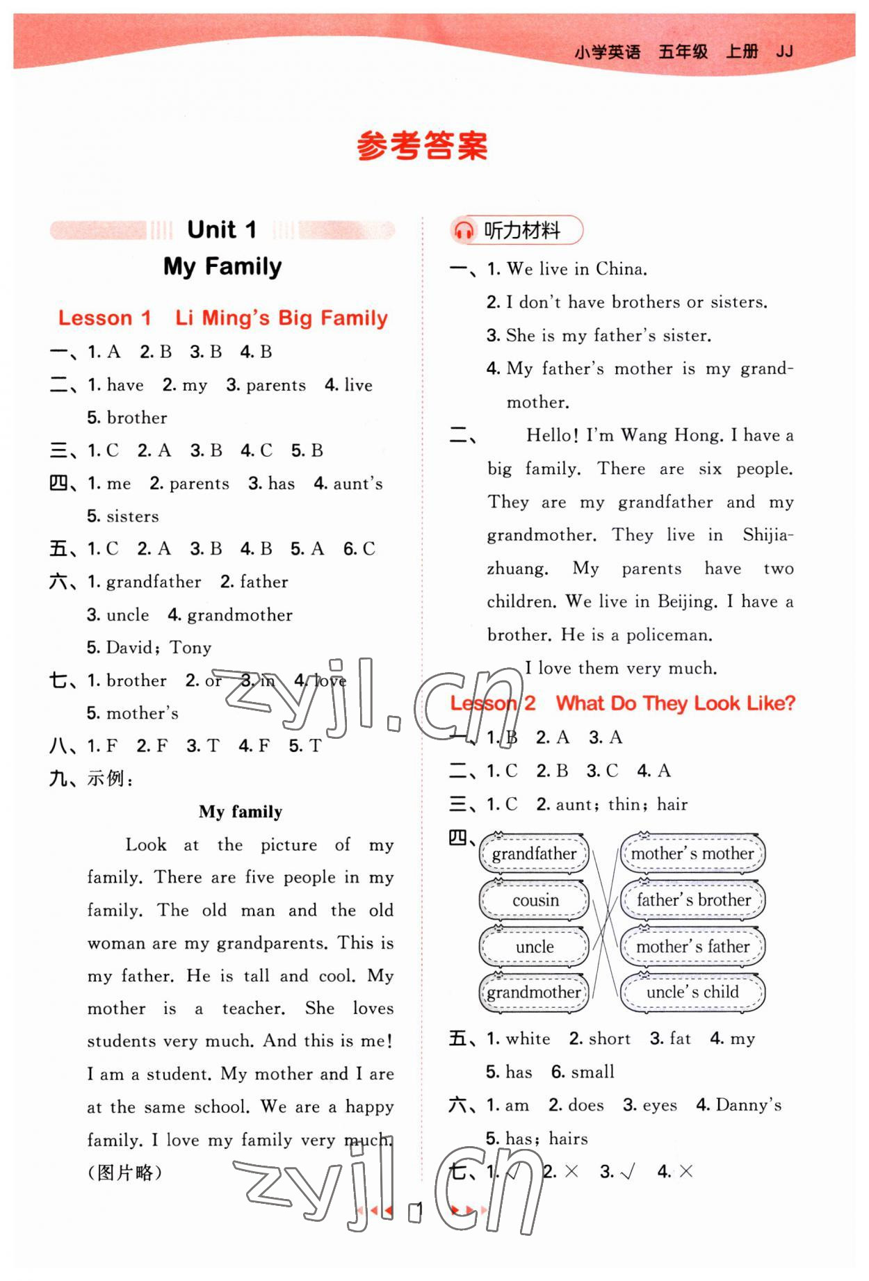 2023年53天天練五年級英語上冊冀教版 第1頁