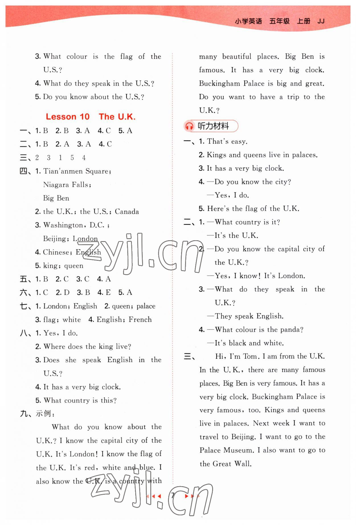 2023年53天天練五年級(jí)英語(yǔ)上冊(cè)冀教版 第7頁(yè)