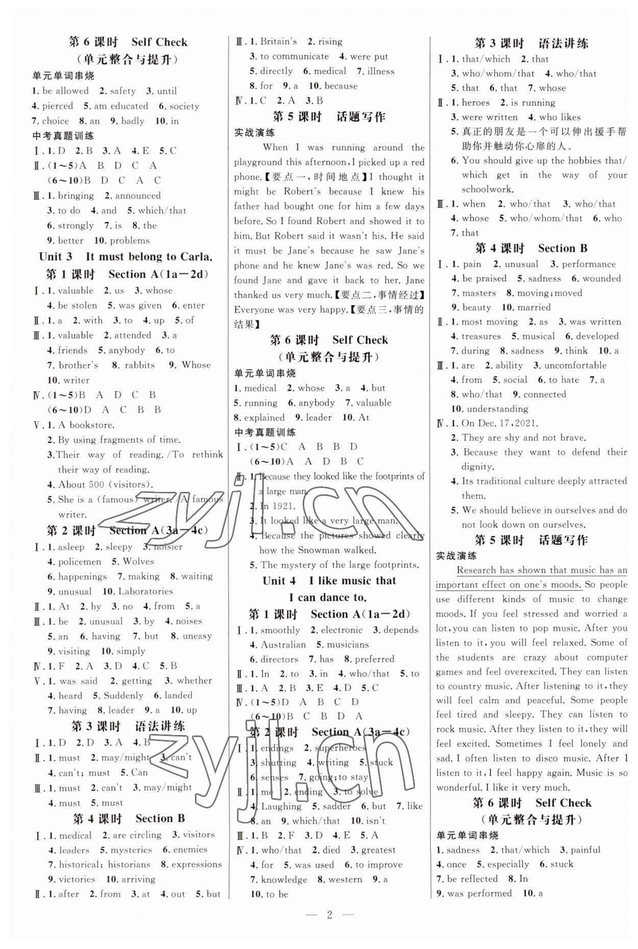 2023年細(xì)解巧練九年級(jí)英語(yǔ)全一冊(cè)魯教版五四制 第2頁(yè)