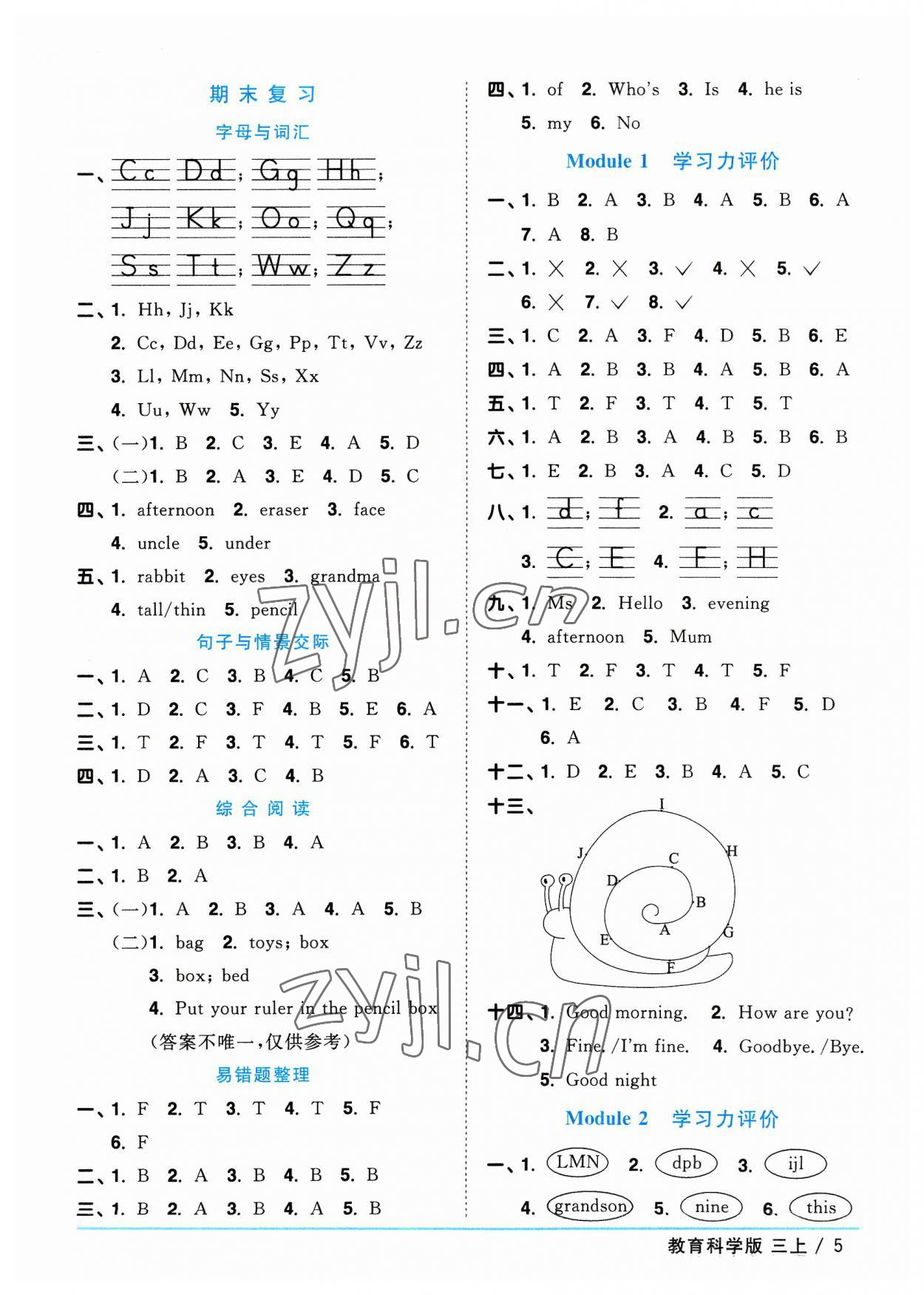 2023年阳光同学课时优化作业三年级英语上册教科版广州专版 参考答案第5页