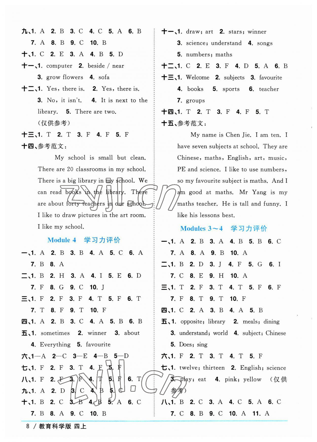 2023年阳光同学课时优化作业四年级英语上册教科版广州专版 参考答案第8页