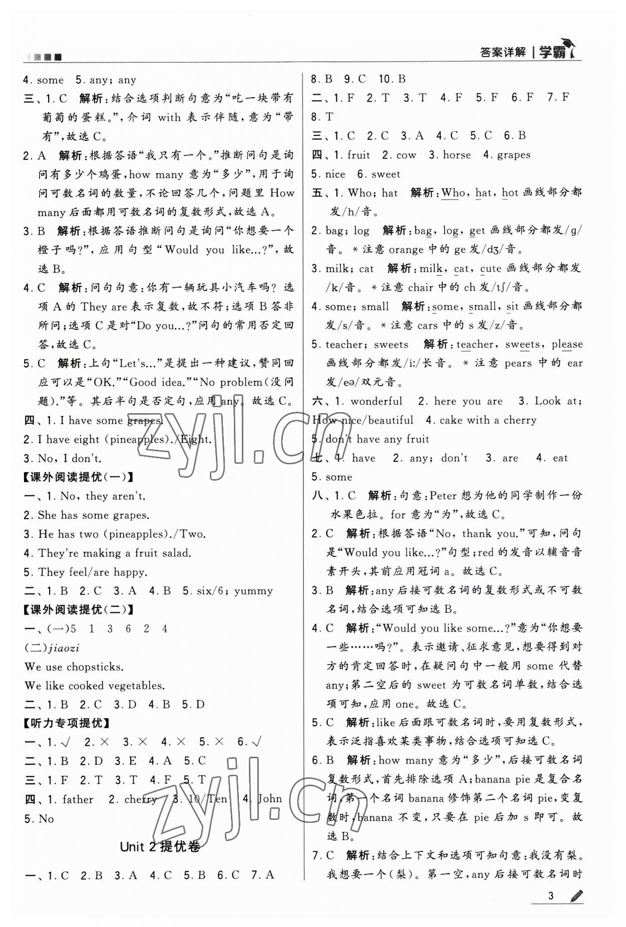 2023年經(jīng)綸學(xué)典學(xué)霸四年級(jí)英語(yǔ)上冊(cè)江蘇版 第3頁(yè)