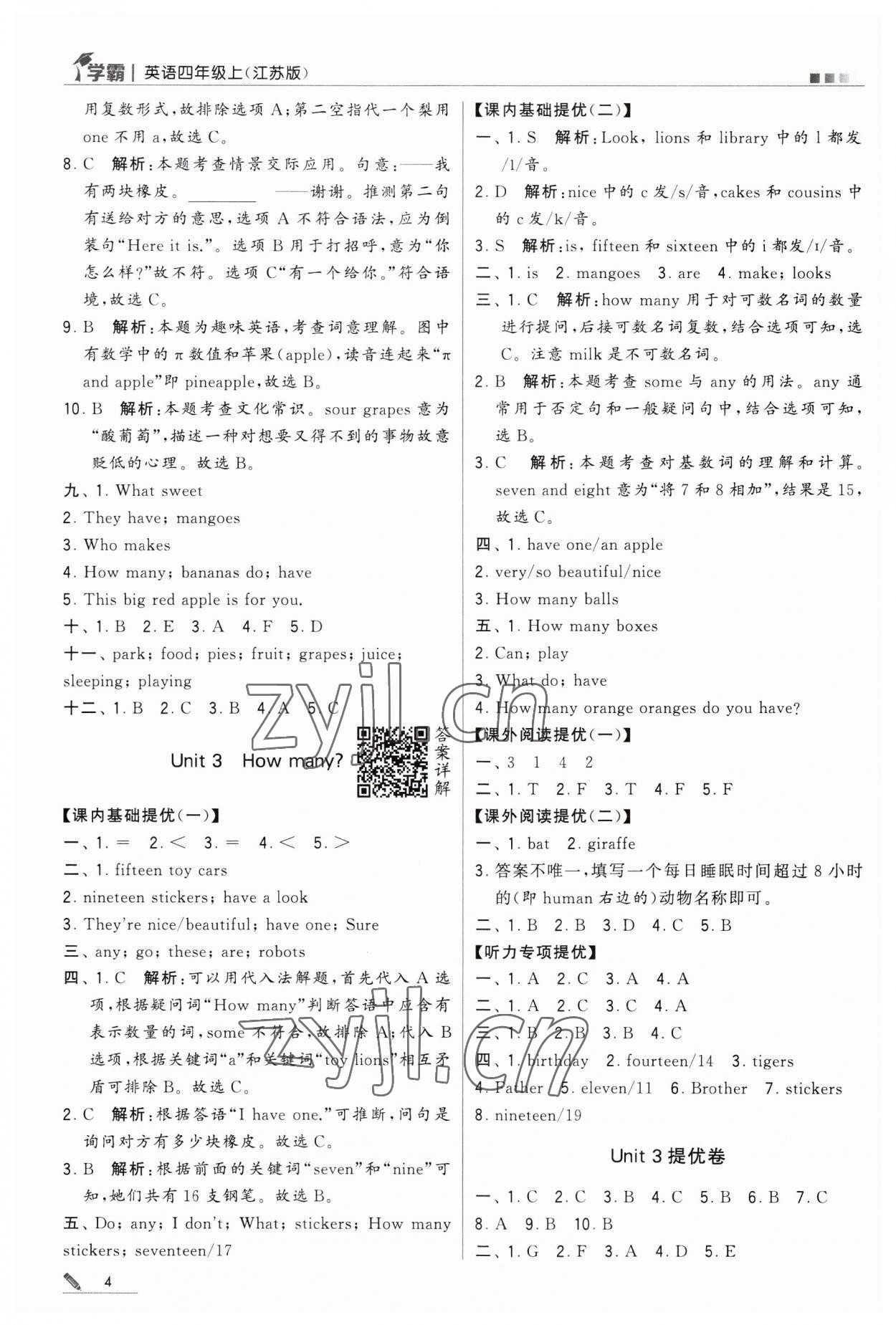 2023年經(jīng)綸學(xué)典學(xué)霸四年級英語上冊江蘇版 第4頁