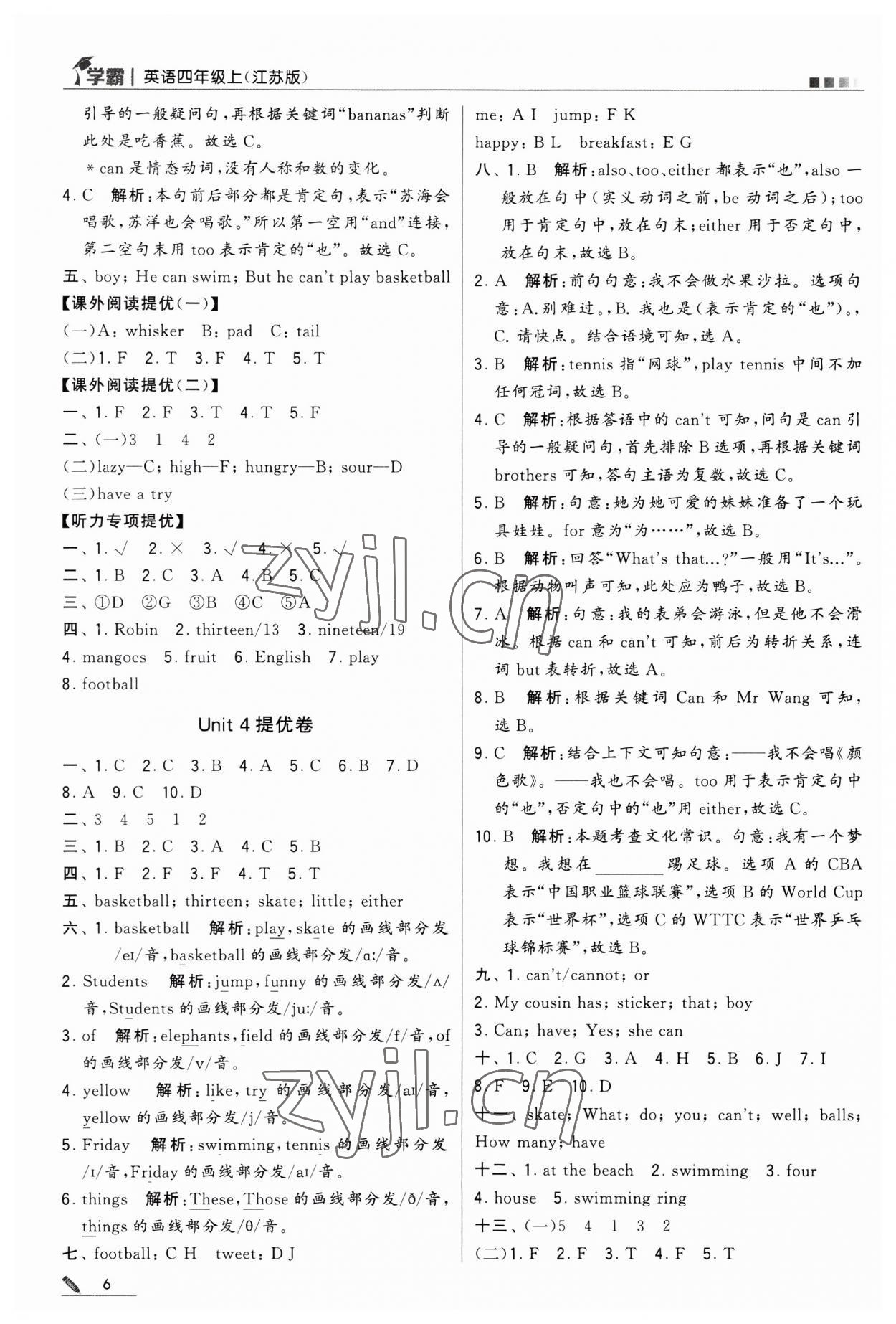 2023年经纶学典学霸四年级英语上册江苏版 第6页