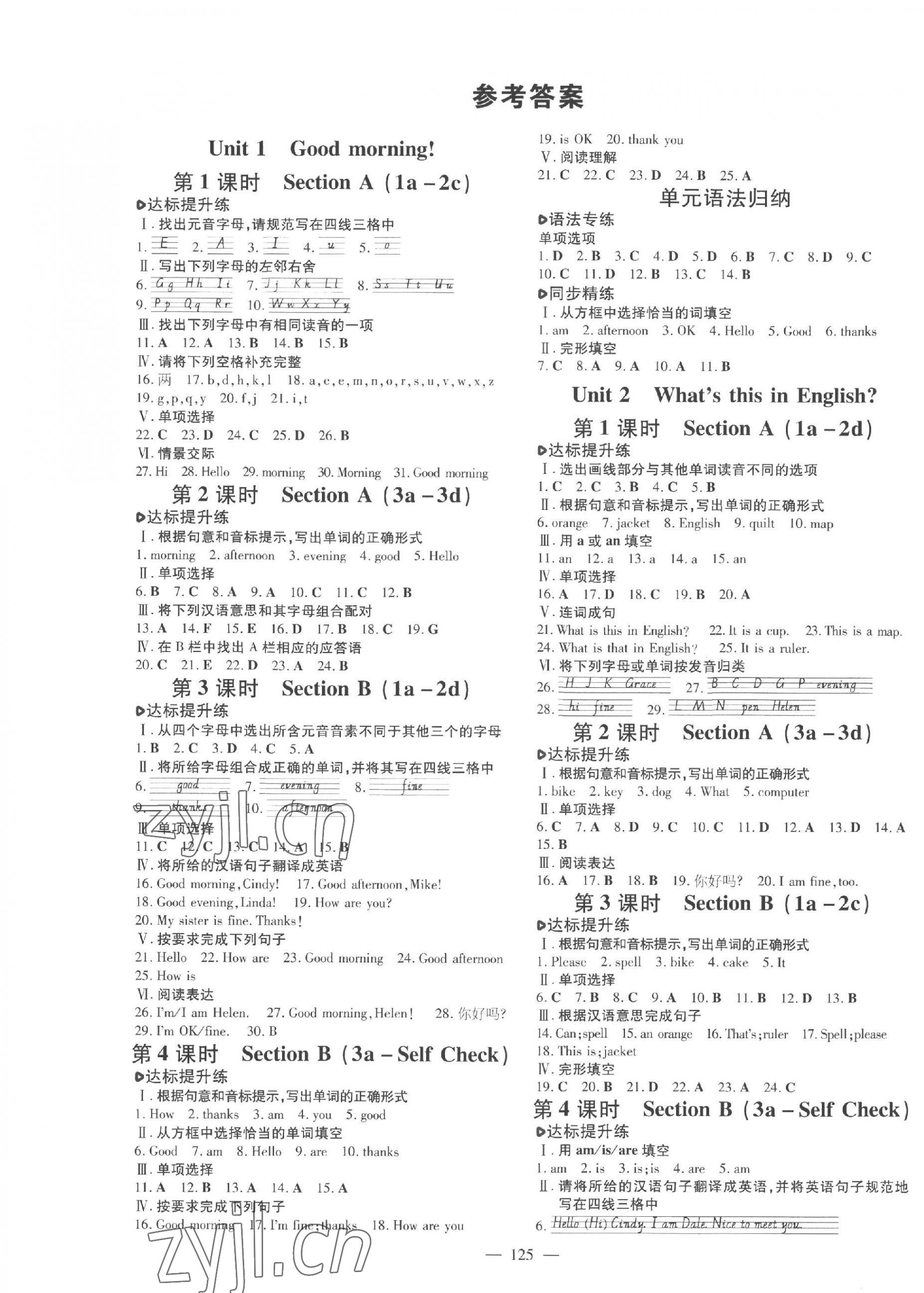 2023年练案六年级英语上册鲁教版五四制烟台专版 第1页