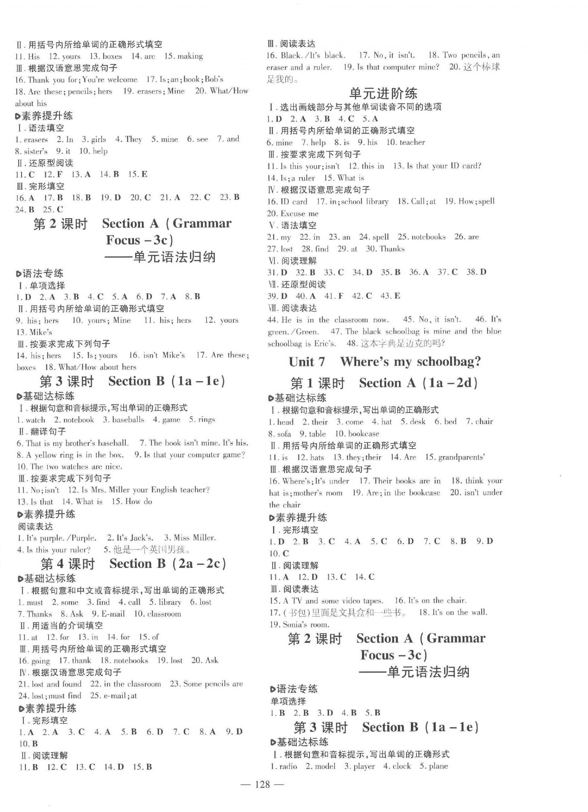 2023年練案六年級(jí)英語上冊(cè)魯教版五四制煙臺(tái)專版 第4頁