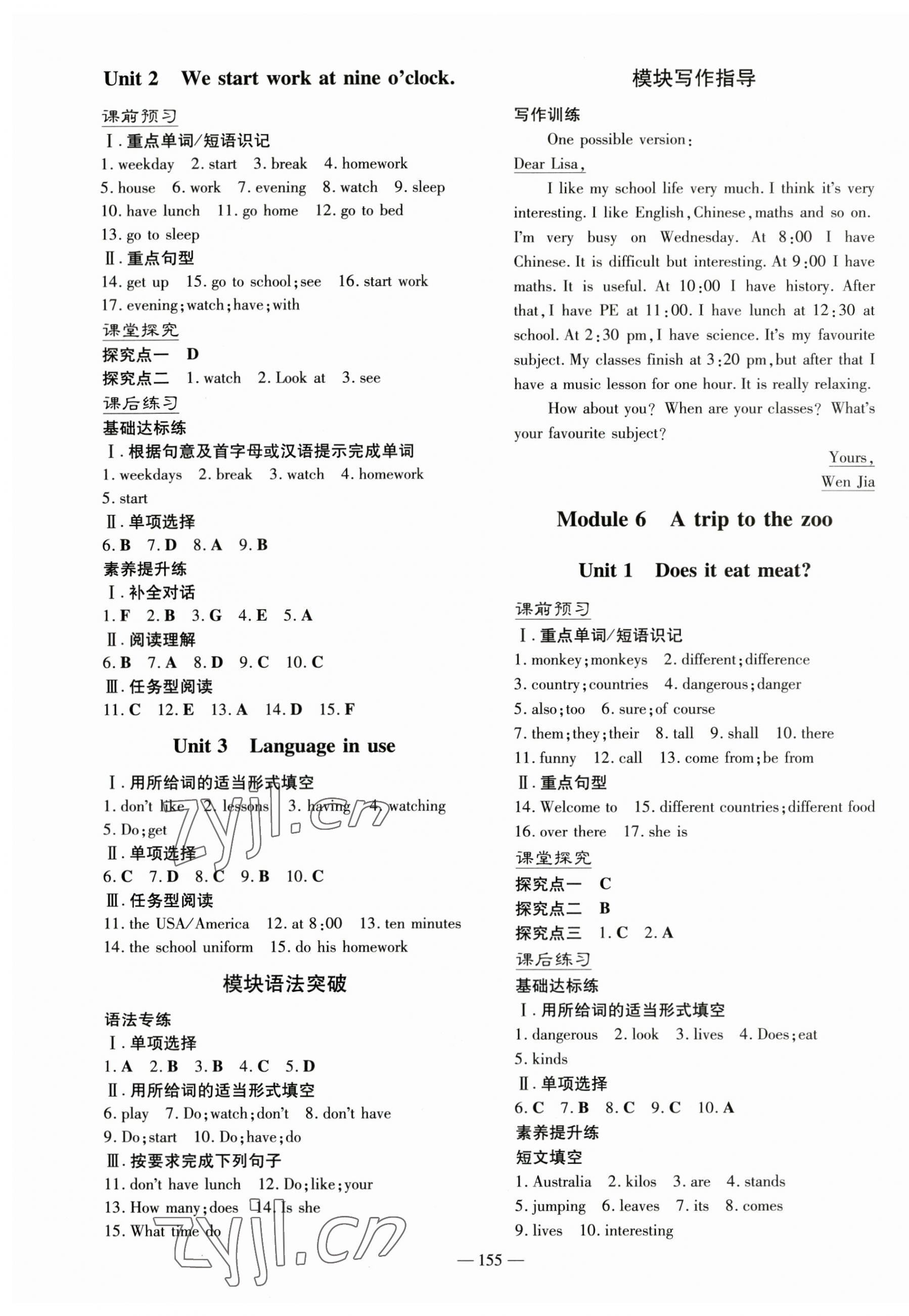 2023年初中同步學(xué)習(xí)導(dǎo)與練導(dǎo)學(xué)探究案七年級(jí)英語上冊(cè)外研版 第7頁