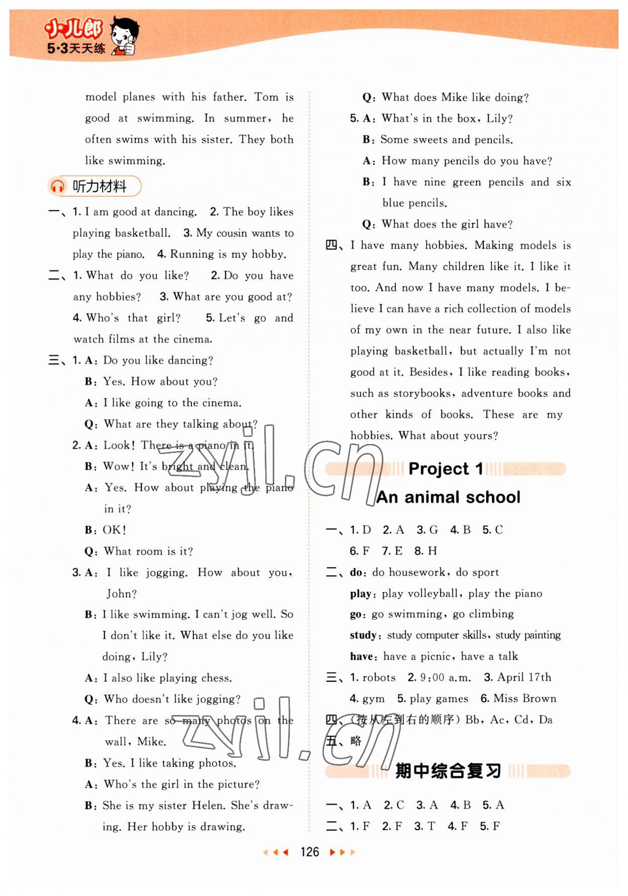 2023年53天天練五年級(jí)英語(yǔ)上冊(cè)譯林版 參考答案第10頁(yè)