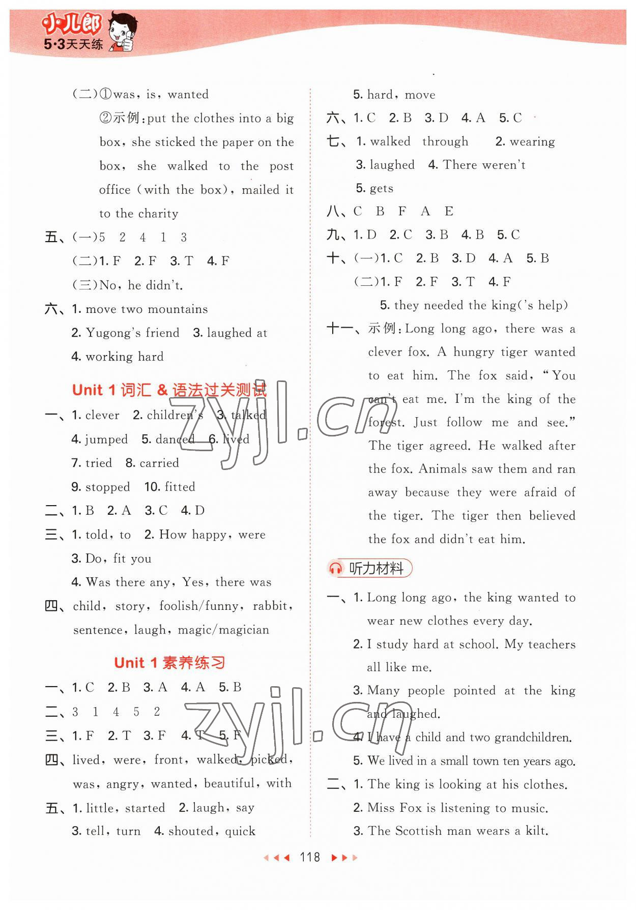 2023年53天天練六年級英語上冊譯林版 參考答案第2頁