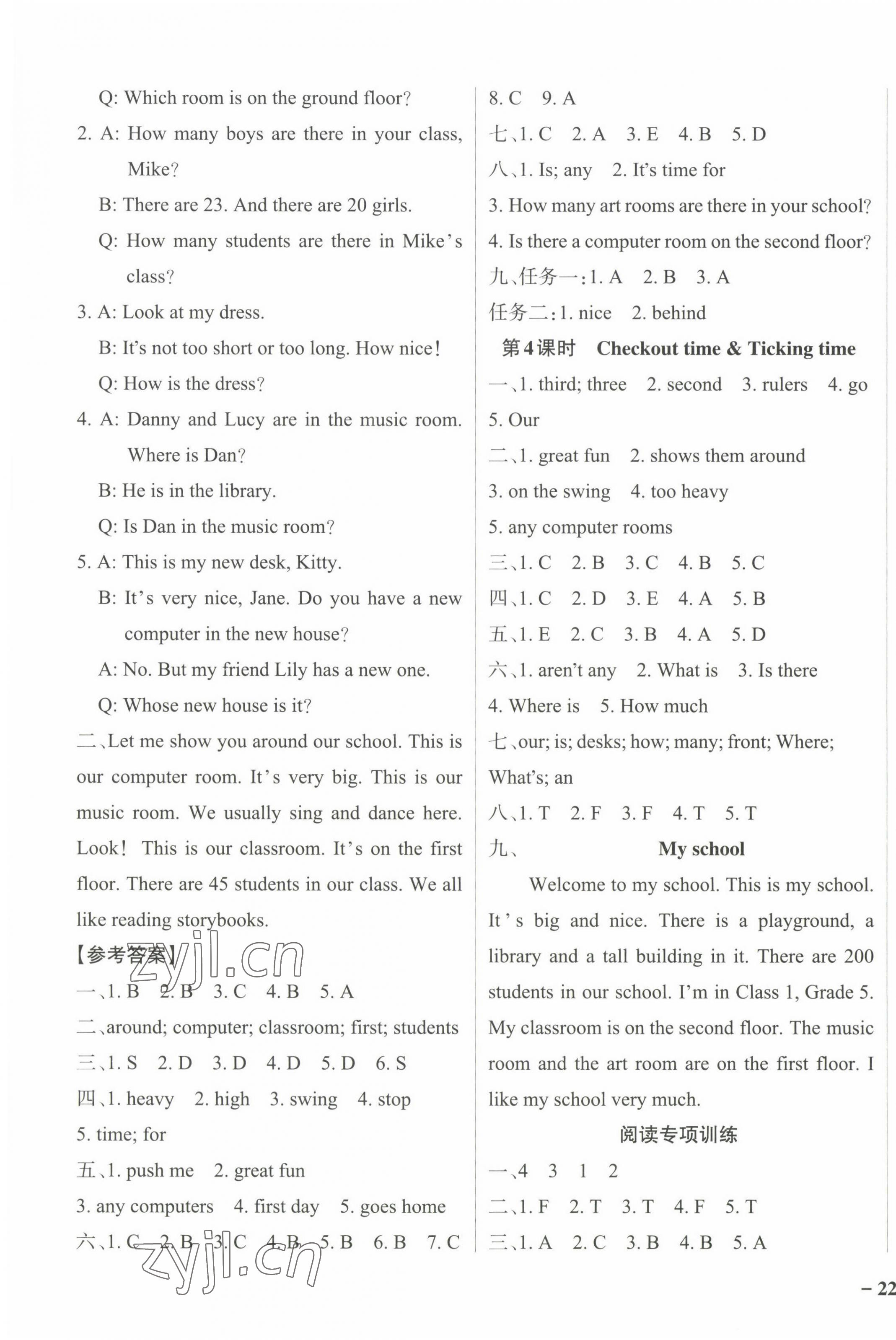 2023年小學(xué)學(xué)霸作業(yè)本五年級(jí)英語上冊譯林版江蘇專版 參考答案第3頁