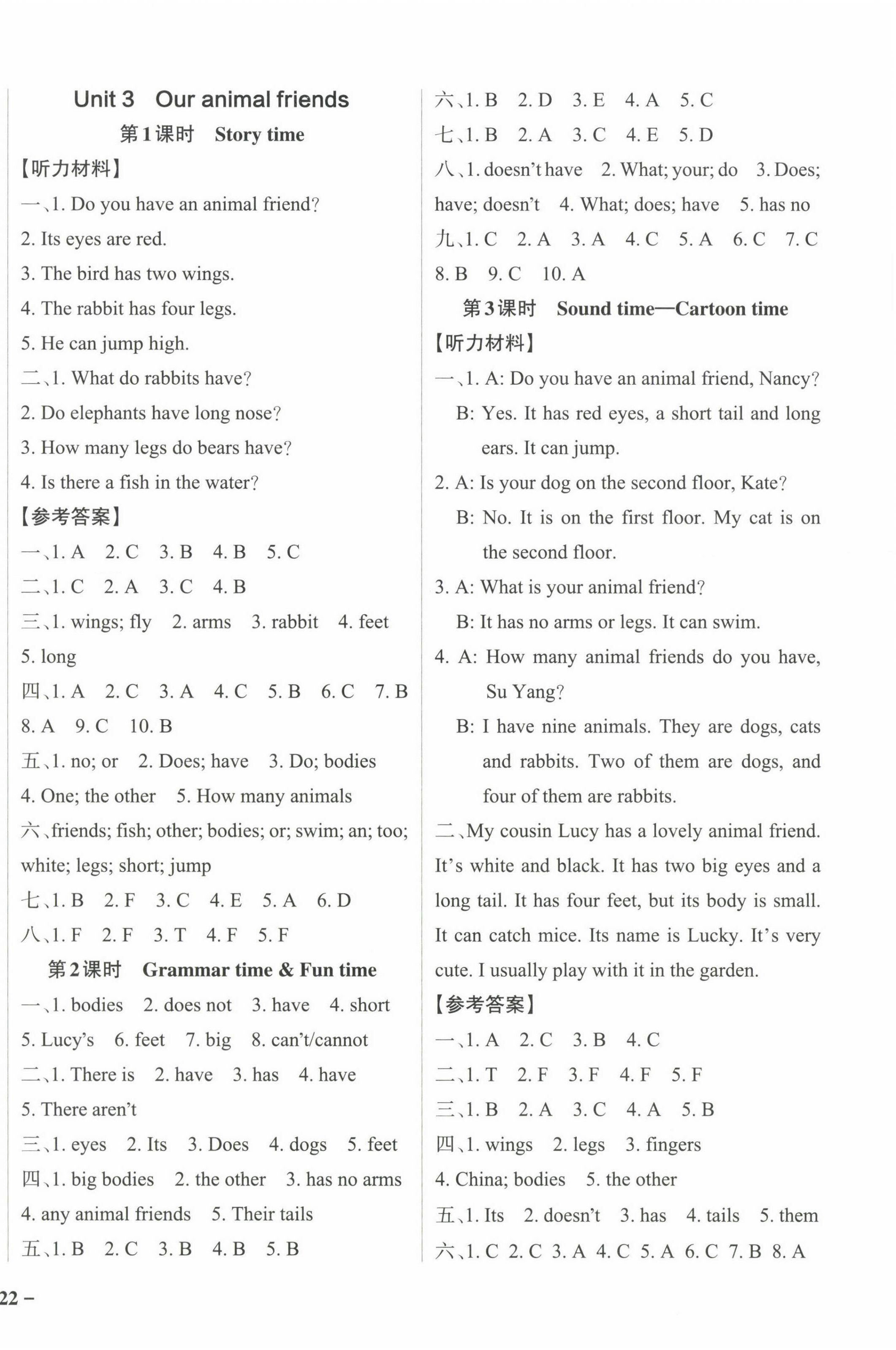 2023年小學學霸作業(yè)本五年級英語上冊譯林版江蘇專版 參考答案第4頁