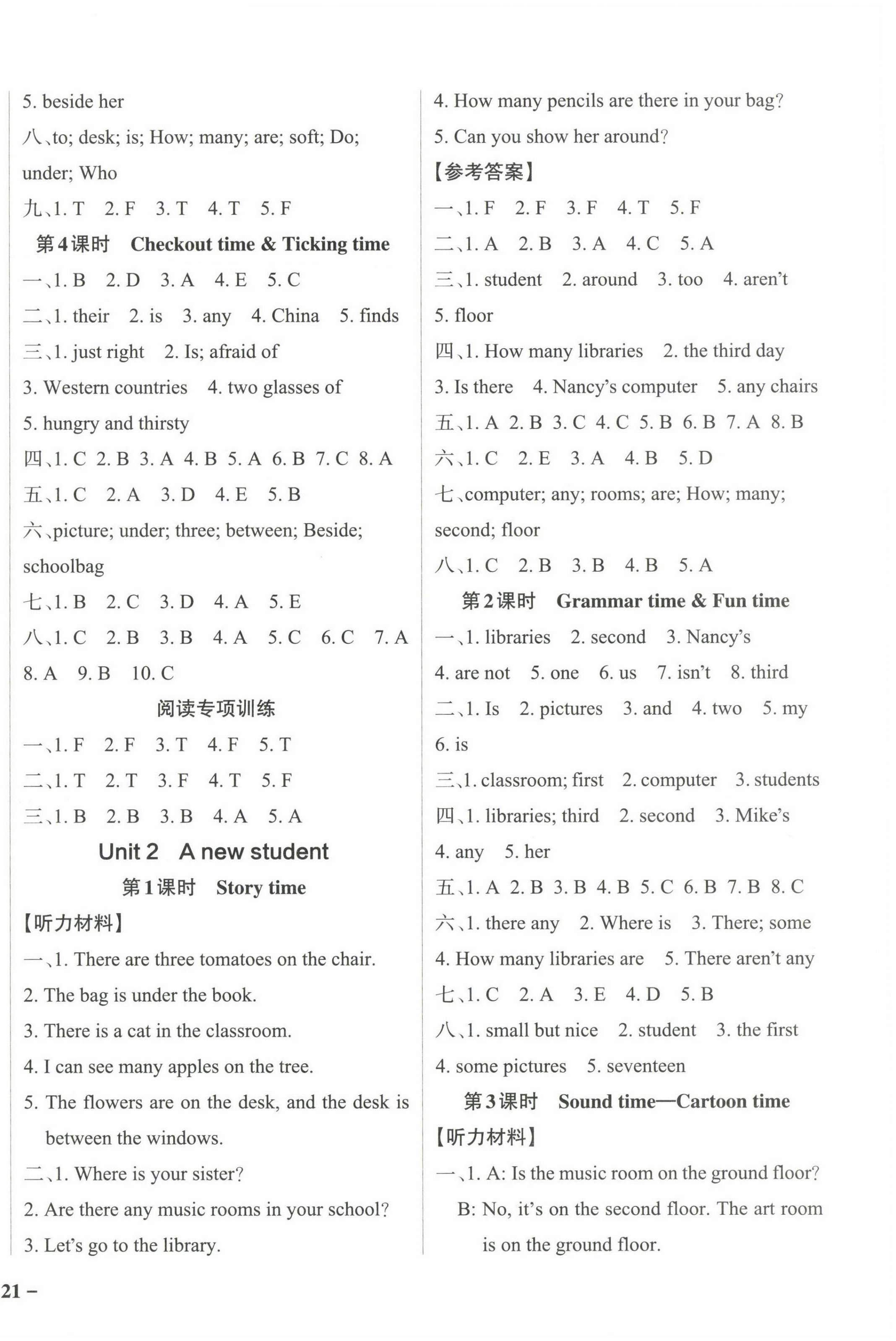 2023年小學(xué)學(xué)霸作業(yè)本五年級英語上冊譯林版江蘇專版 參考答案第2頁