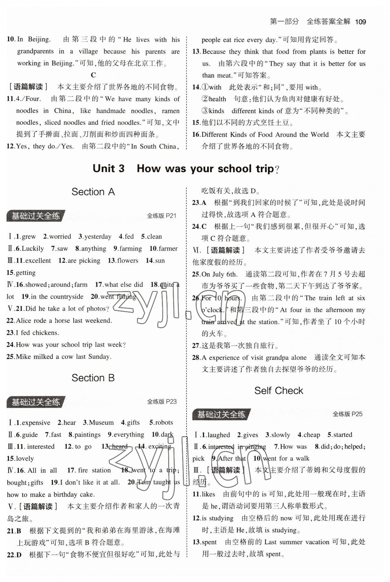 2023年5年中考3年模拟七年级英语上册鲁教版山东专版54制 第7页