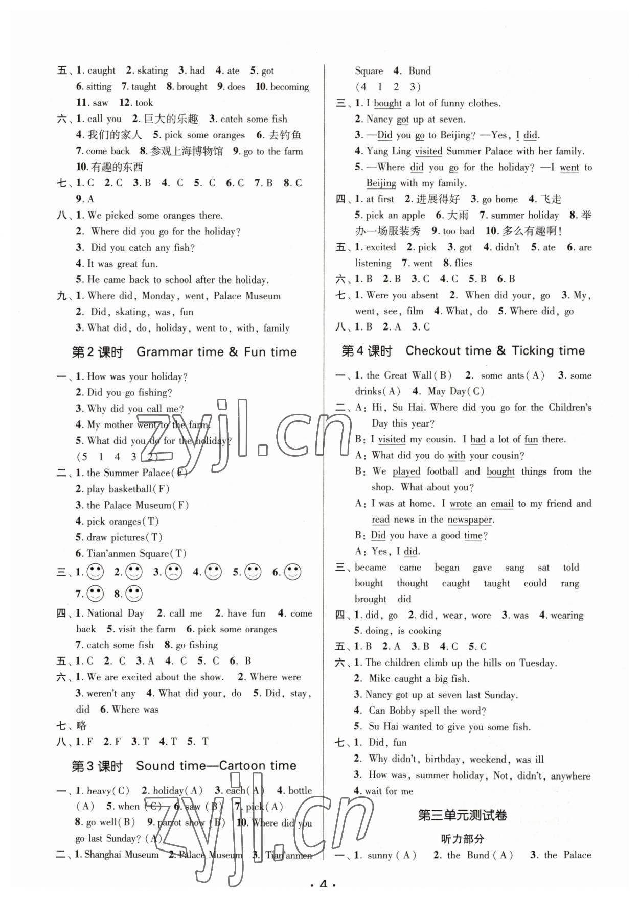 2023年課時(shí)金練六年級英語上冊譯林版 第4頁